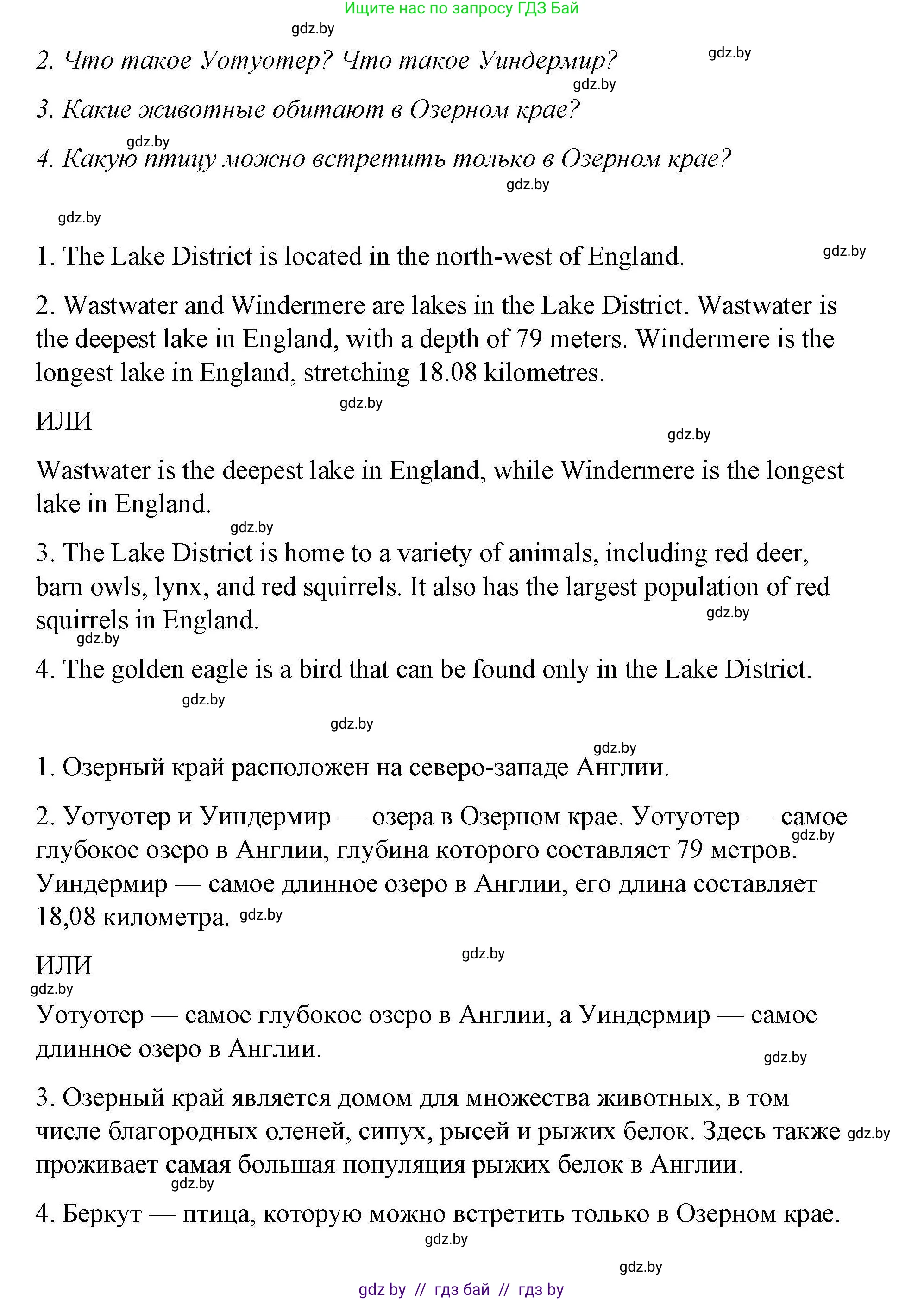 Английский язык (english), 6 класс Рабочая тетрадь (workbook), авторы: Демченко Наталья Валентиновна, Севрюкова Татьяна Юрьевна, Юхнель Наталья Валентиновна, Наумова Елена Георгиевна, Рыбалко О Н, Манешина А В, Маслёнченко Н А, Бушуева Эдите Владиславовна, издательство Аверсэв, Минск, 2020, зелёного цвета, Часть ( Part) 2, страница 29, номер 3, Решение (продолжение 2)
