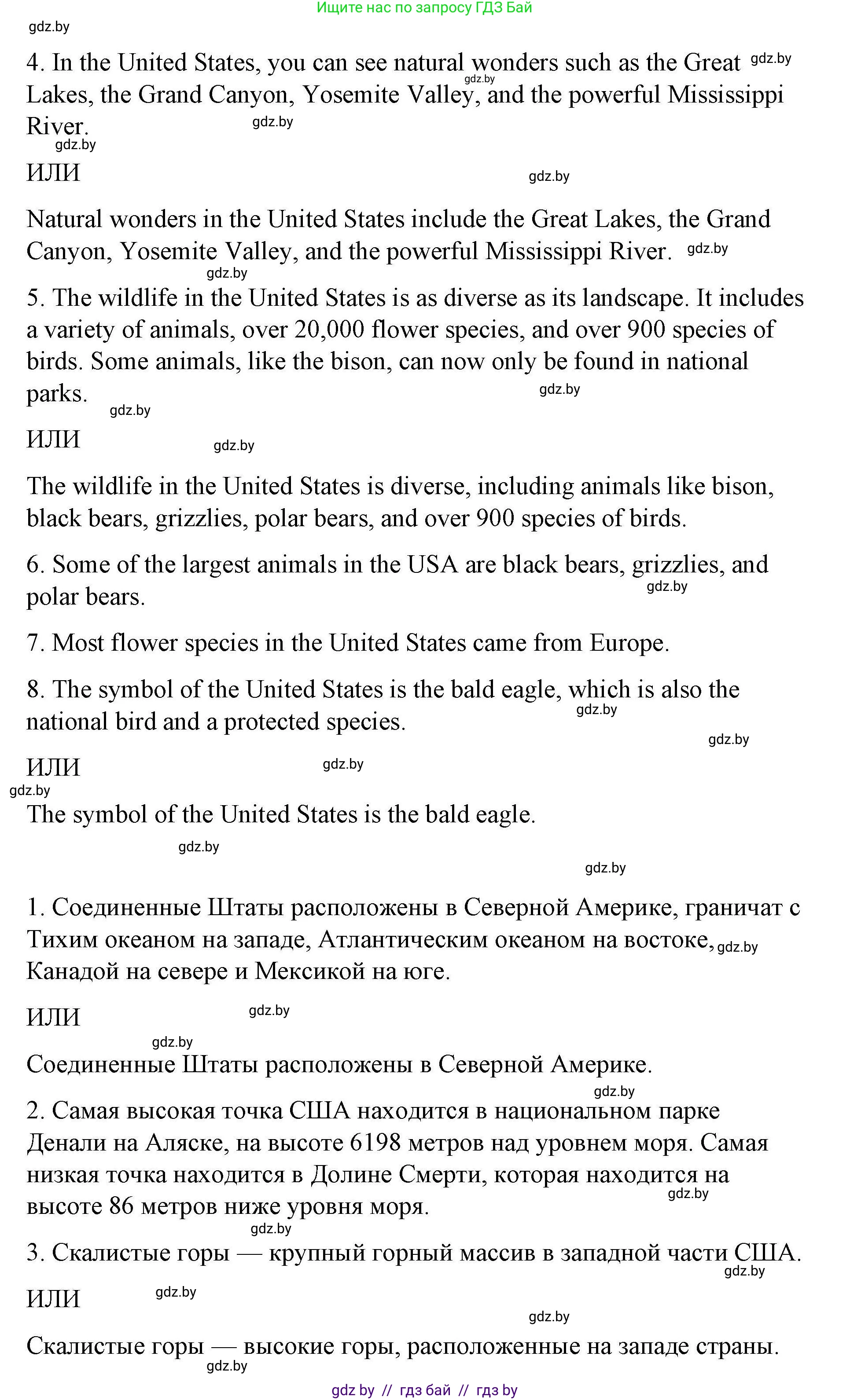Английский язык (english), 6 класс Рабочая тетрадь (workbook), авторы: Демченко Наталья Валентиновна, Севрюкова Татьяна Юрьевна, Юхнель Наталья Валентиновна, Наумова Елена Георгиевна, Рыбалко О Н, Манешина А В, Маслёнченко Н А, Бушуева Эдите Владиславовна, издательство Аверсэв, Минск, 2020, зелёного цвета, Часть ( Part) 2, страница 34, номер 2, Решение (продолжение 3)