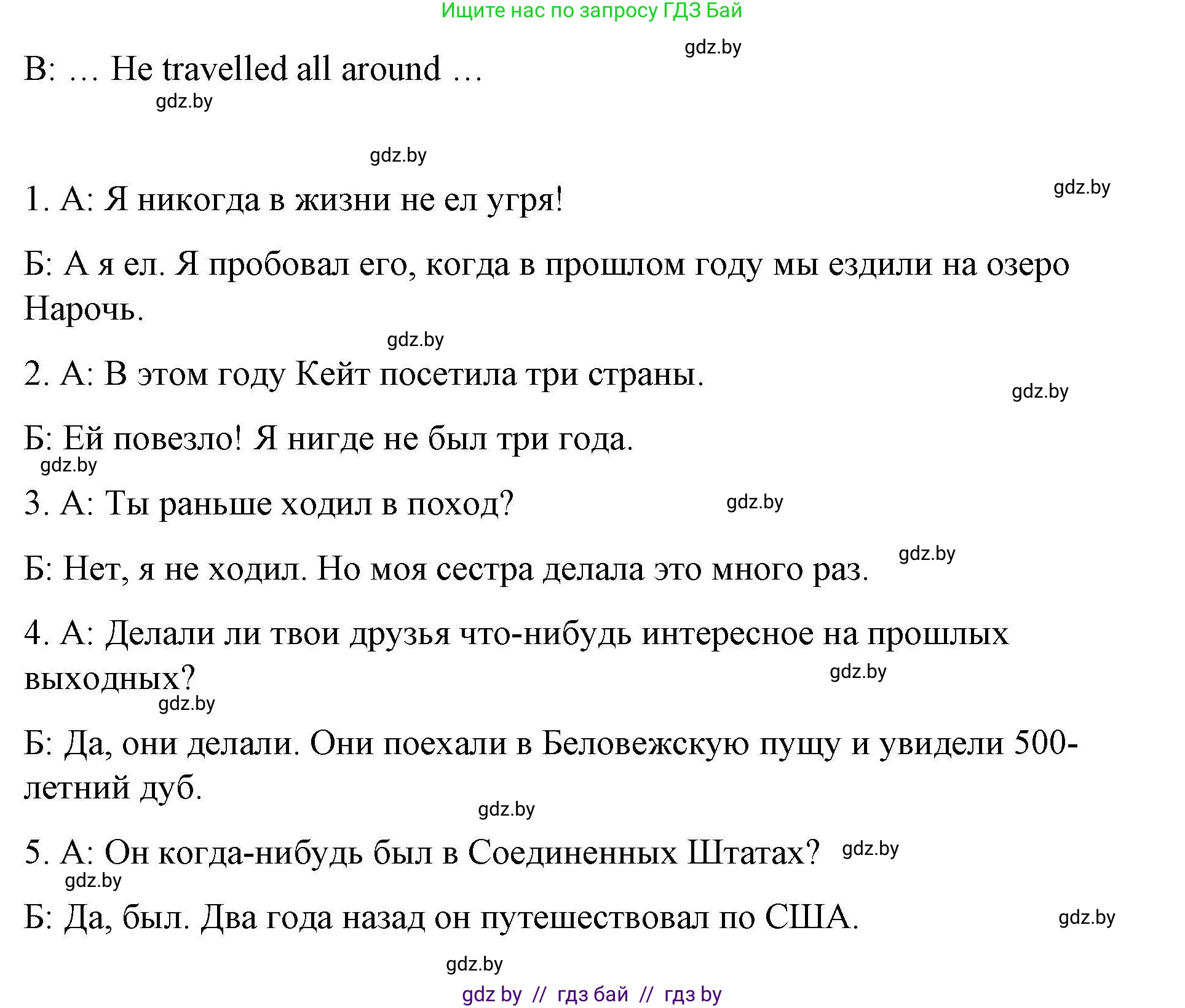 Английский язык (english), 6 класс Рабочая тетрадь (workbook), авторы: Демченко Наталья Валентиновна, Севрюкова Татьяна Юрьевна, Юхнель Наталья Валентиновна, Наумова Елена Георгиевна, Рыбалко О Н, Манешина А В, Маслёнченко Н А, Бушуева Эдите Владиславовна, издательство Аверсэв, Минск, 2020, зелёного цвета, Часть ( Part) 2, страница 37, номер 4, Решение (продолжение 2)