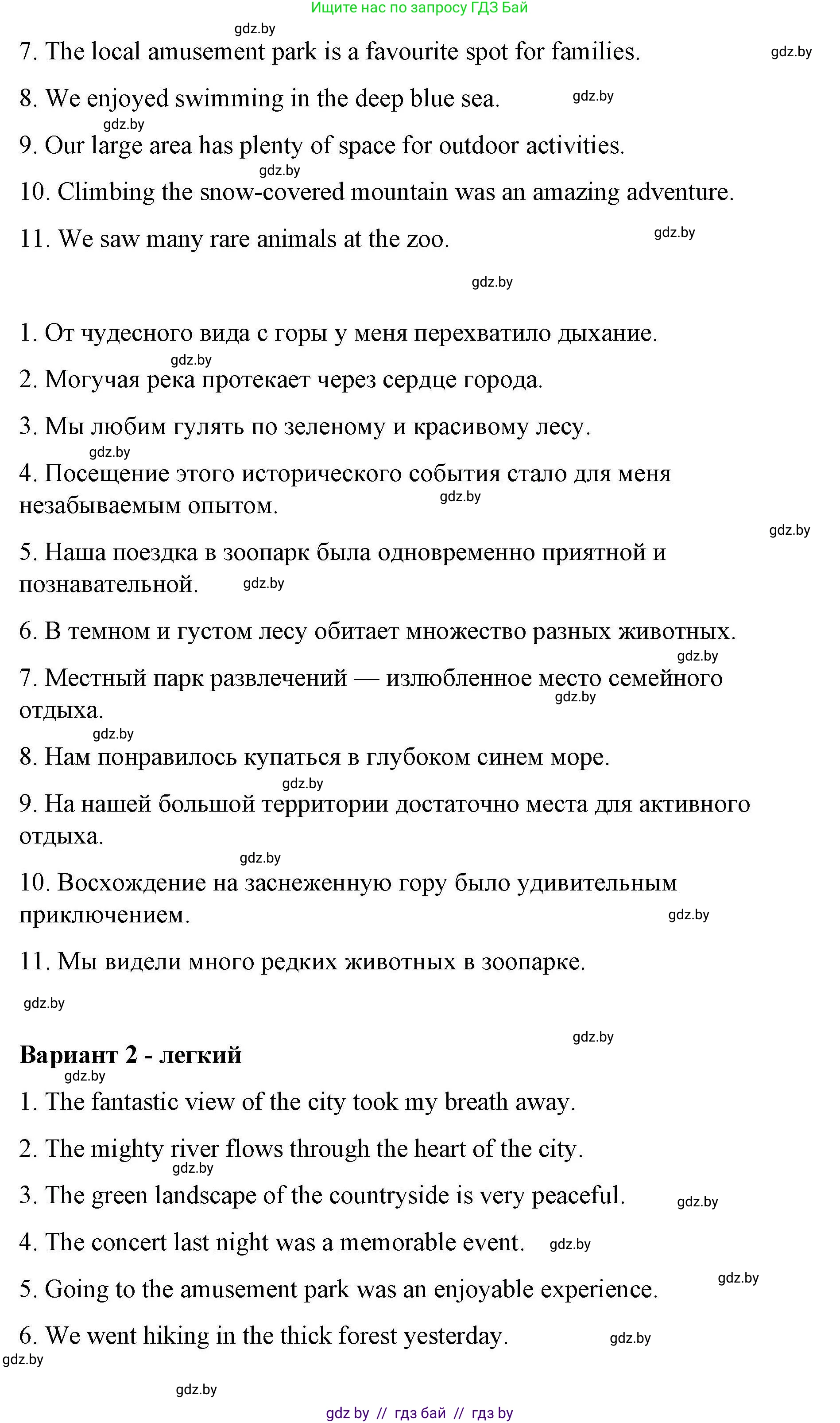 Английский язык (english), 6 класс Рабочая тетрадь (workbook), авторы: Демченко Наталья Валентиновна, Севрюкова Татьяна Юрьевна, Юхнель Наталья Валентиновна, Наумова Елена Георгиевна, Рыбалко О Н, Манешина А В, Маслёнченко Н А, Бушуева Эдите Владиславовна, издательство Аверсэв, Минск, 2020, зелёного цвета, Часть ( Part) 2, страница 43, номер 2, Решение (продолжение 3)