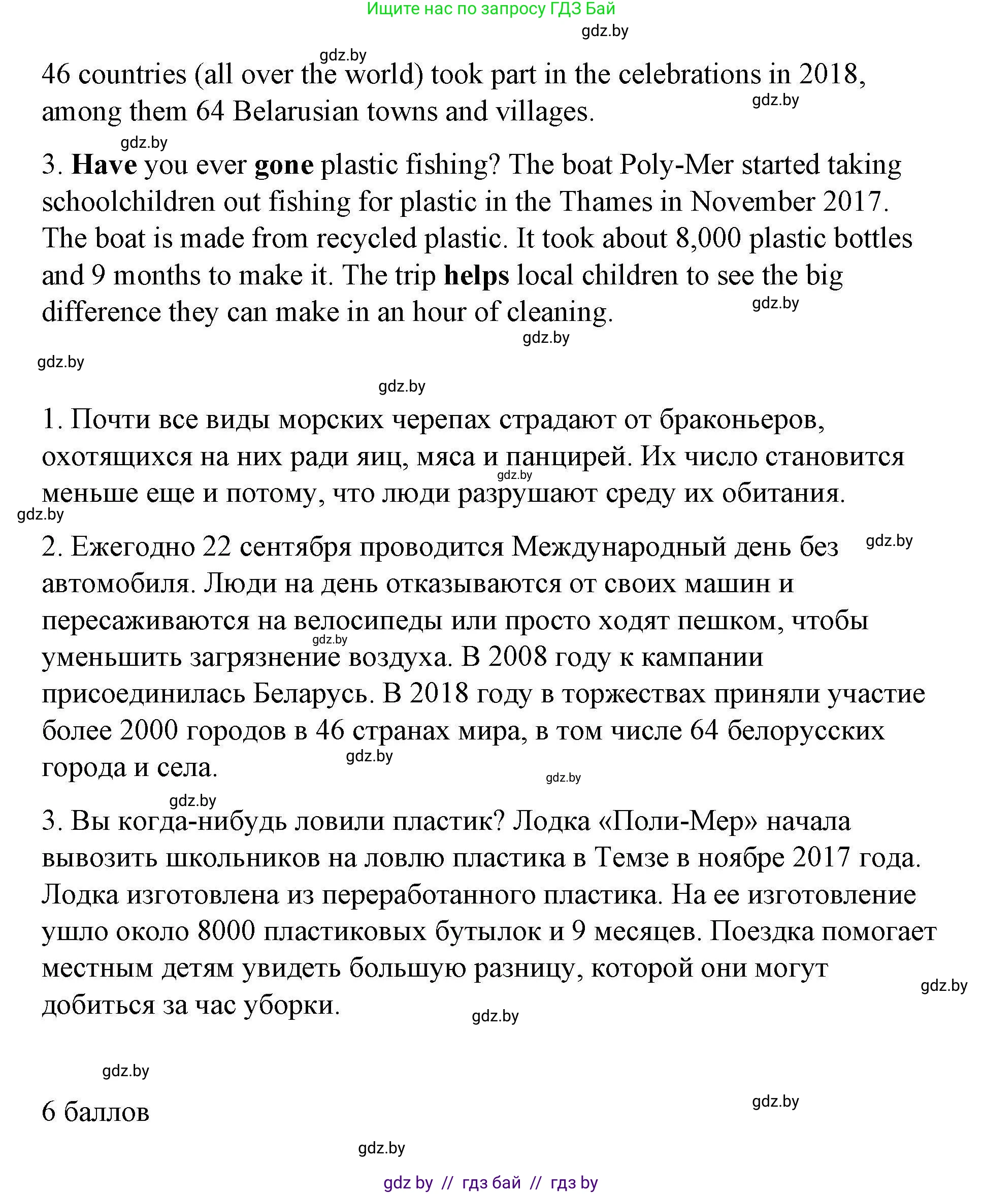 Английский язык (english), 6 класс Рабочая тетрадь (workbook), авторы: Демченко Наталья Валентиновна, Севрюкова Татьяна Юрьевна, Юхнель Наталья Валентиновна, Наумова Елена Георгиевна, Рыбалко О Н, Манешина А В, Маслёнченко Н А, Бушуева Эдите Владиславовна, издательство Аверсэв, Минск, 2020, зелёного цвета, Часть ( Part) 2, страница 80, номер 2, Решение (продолжение 2)