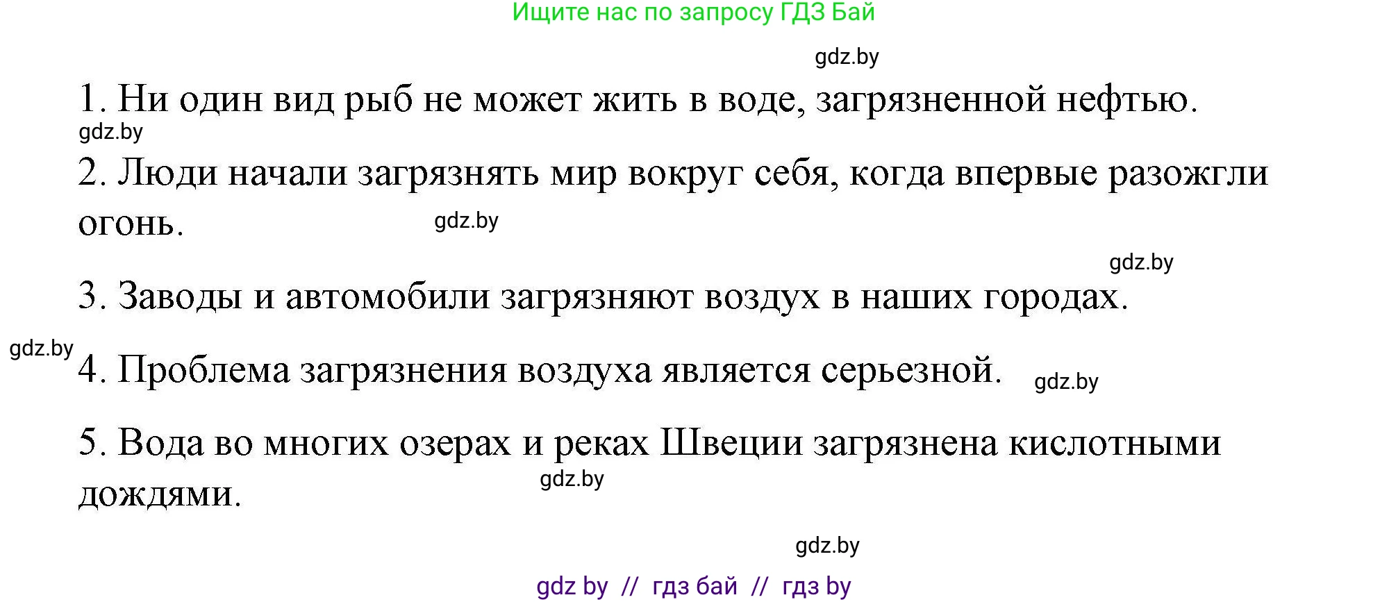 Английский язык (english), 6 класс Рабочая тетрадь (workbook), авторы: Демченко Наталья Валентиновна, Севрюкова Татьяна Юрьевна, Юхнель Наталья Валентиновна, Наумова Елена Георгиевна, Рыбалко О Н, Манешина А В, Маслёнченко Н А, Бушуева Эдите Владиславовна, издательство Аверсэв, Минск, 2020, зелёного цвета, Часть ( Part) 2, страница 58, номер 1, Решение (продолжение 2)