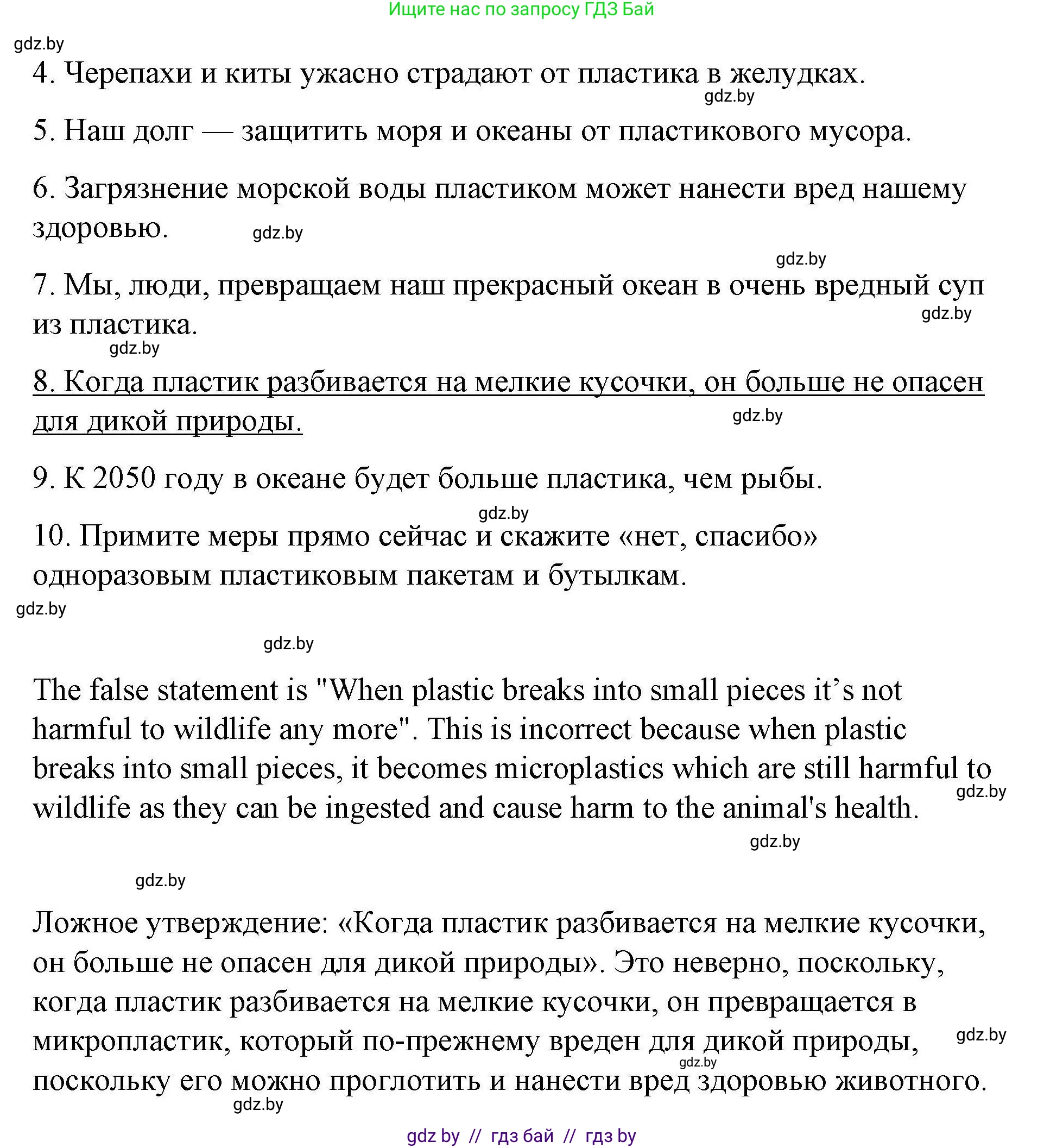 Английский язык (english), 6 класс Рабочая тетрадь (workbook), авторы: Демченко Наталья Валентиновна, Севрюкова Татьяна Юрьевна, Юхнель Наталья Валентиновна, Наумова Елена Георгиевна, Рыбалко О Н, Манешина А В, Маслёнченко Н А, Бушуева Эдите Владиславовна, издательство Аверсэв, Минск, 2020, зелёного цвета, Часть ( Part) 2, страница 64, номер 2, Решение (продолжение 2)