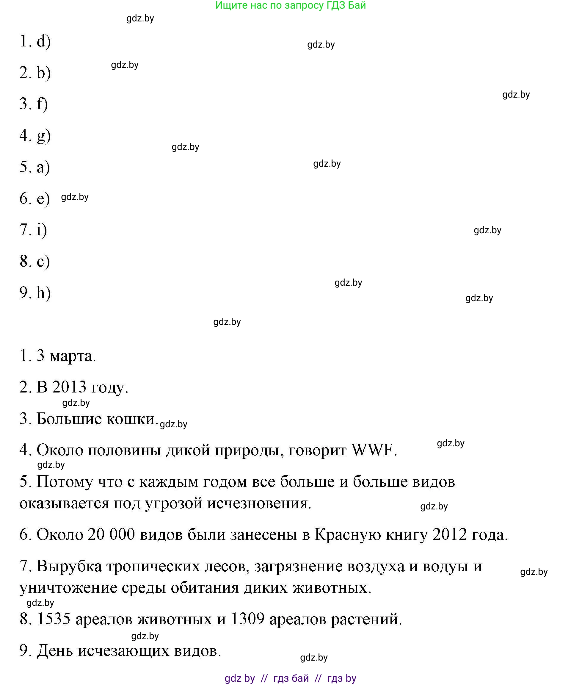 Английский язык (english), 6 класс Рабочая тетрадь (workbook), авторы: Демченко Наталья Валентиновна, Севрюкова Татьяна Юрьевна, Юхнель Наталья Валентиновна, Наумова Елена Георгиевна, Рыбалко О Н, Манешина А В, Маслёнченко Н А, Бушуева Эдите Владиславовна, издательство Аверсэв, Минск, 2020, зелёного цвета, Часть ( Part) 2, страница 65, номер 2, Решение (продолжение 2)