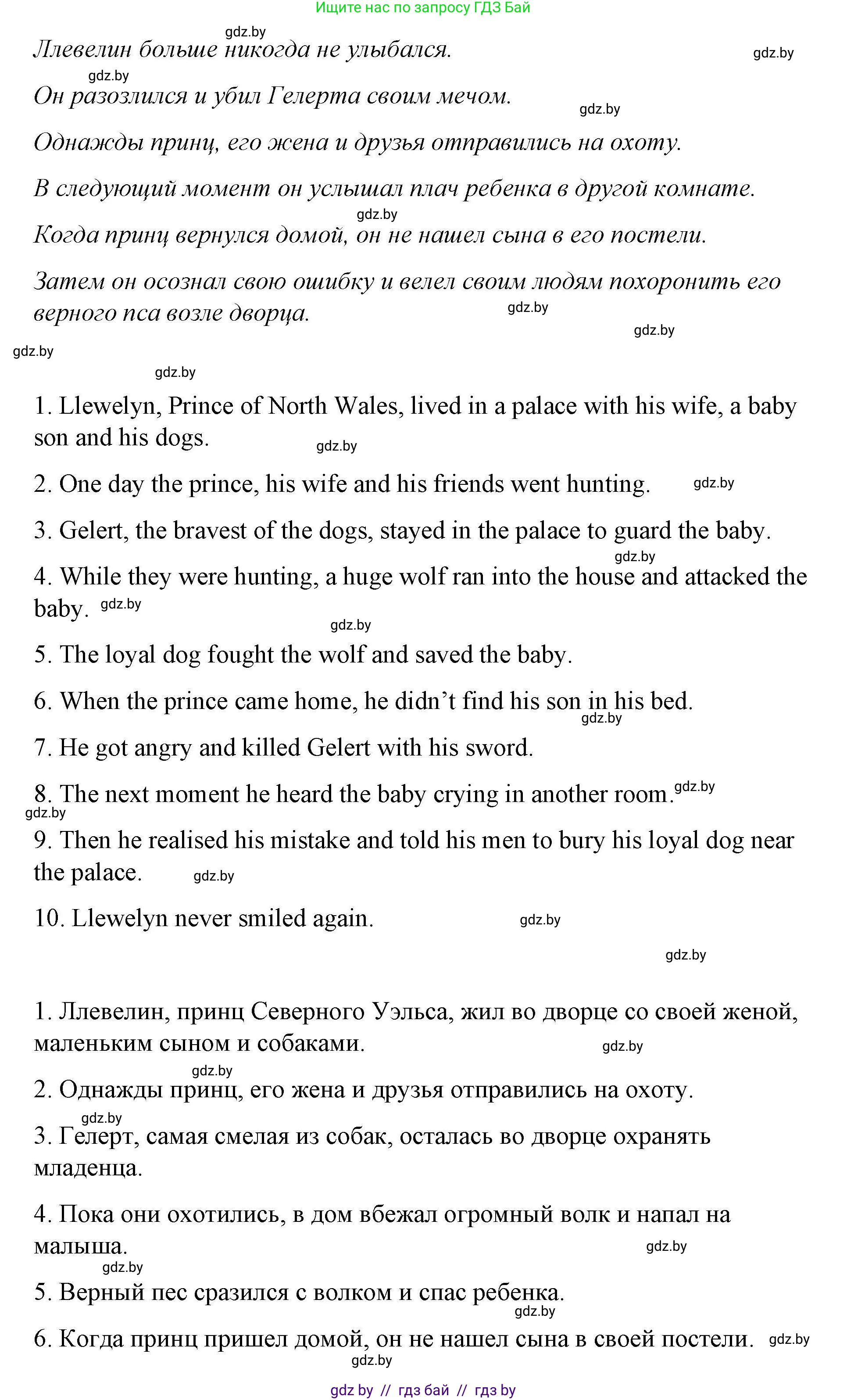 Английский язык (english), 6 класс Рабочая тетрадь (workbook), авторы: Демченко Наталья Валентиновна, Севрюкова Татьяна Юрьевна, Юхнель Наталья Валентиновна, Наумова Елена Георгиевна, Рыбалко О Н, Манешина А В, Маслёнченко Н А, Бушуева Эдите Владиславовна, издательство Аверсэв, Минск, 2020, зелёного цвета, Часть ( Part) 2, страница 100, номер 1, Решение (продолжение 2)