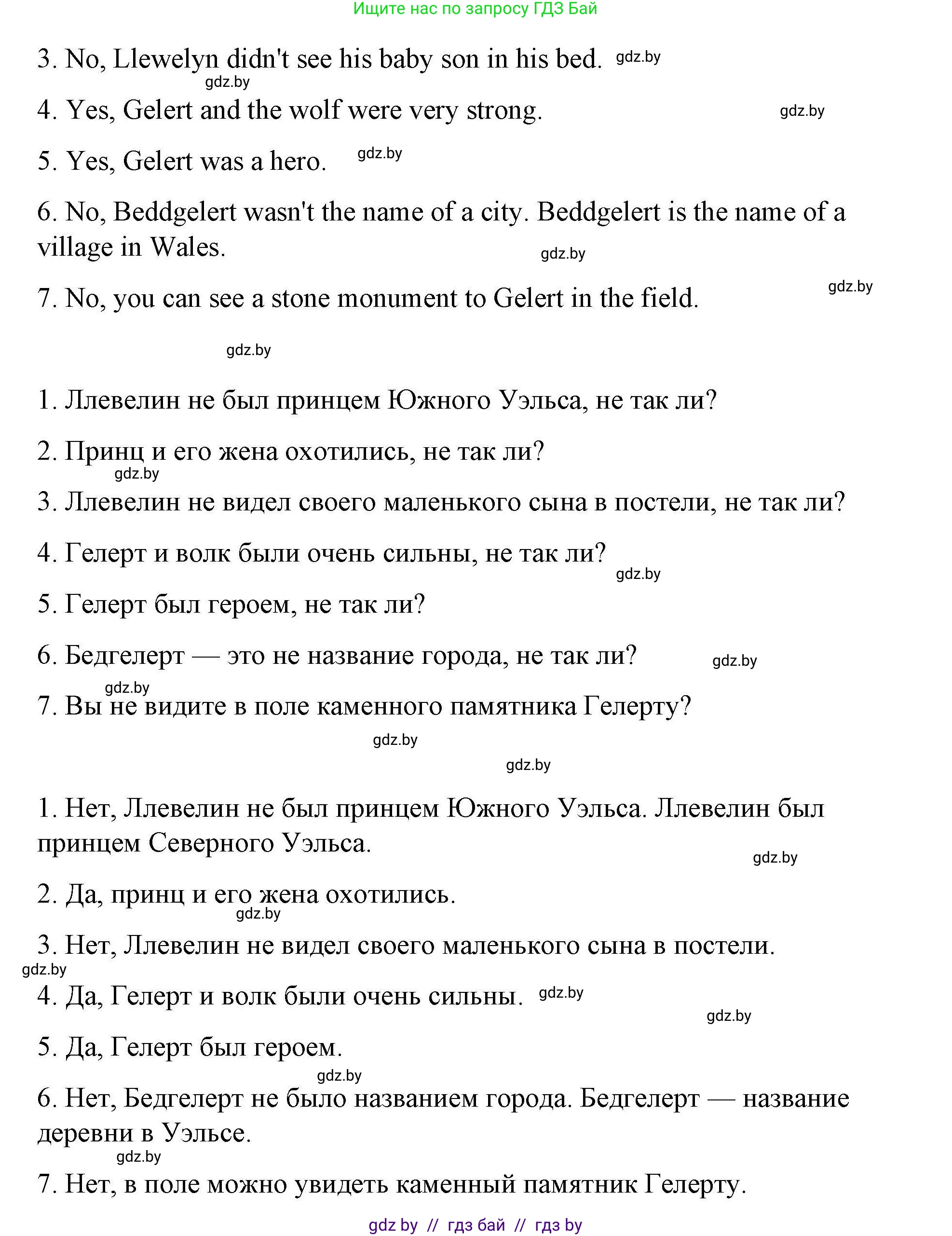 Английский язык (english), 6 класс Рабочая тетрадь (workbook), авторы: Демченко Наталья Валентиновна, Севрюкова Татьяна Юрьевна, Юхнель Наталья Валентиновна, Наумова Елена Георгиевна, Рыбалко О Н, Манешина А В, Маслёнченко Н А, Бушуева Эдите Владиславовна, издательство Аверсэв, Минск, 2020, зелёного цвета, Часть ( Part) 2, страница 101, номер 2, Решение (продолжение 3)