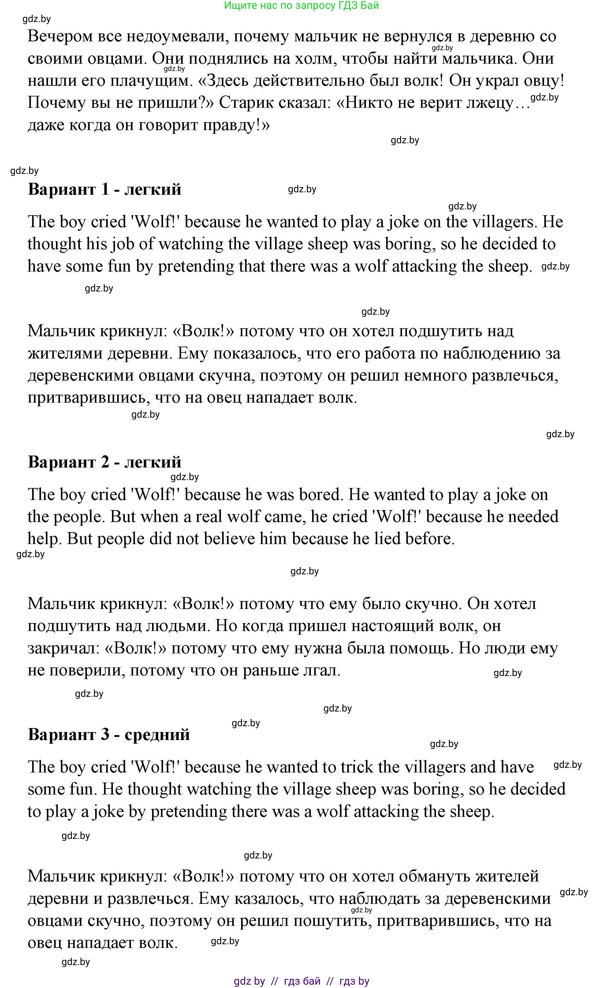 Английский язык (english), 6 класс Рабочая тетрадь (workbook), авторы: Демченко Наталья Валентиновна, Севрюкова Татьяна Юрьевна, Юхнель Наталья Валентиновна, Наумова Елена Георгиевна, Рыбалко О Н, Манешина А В, Маслёнченко Н А, Бушуева Эдите Владиславовна, издательство Аверсэв, Минск, 2020, зелёного цвета, Часть ( Part) 2, страница 101, номер 1, Решение (продолжение 2)