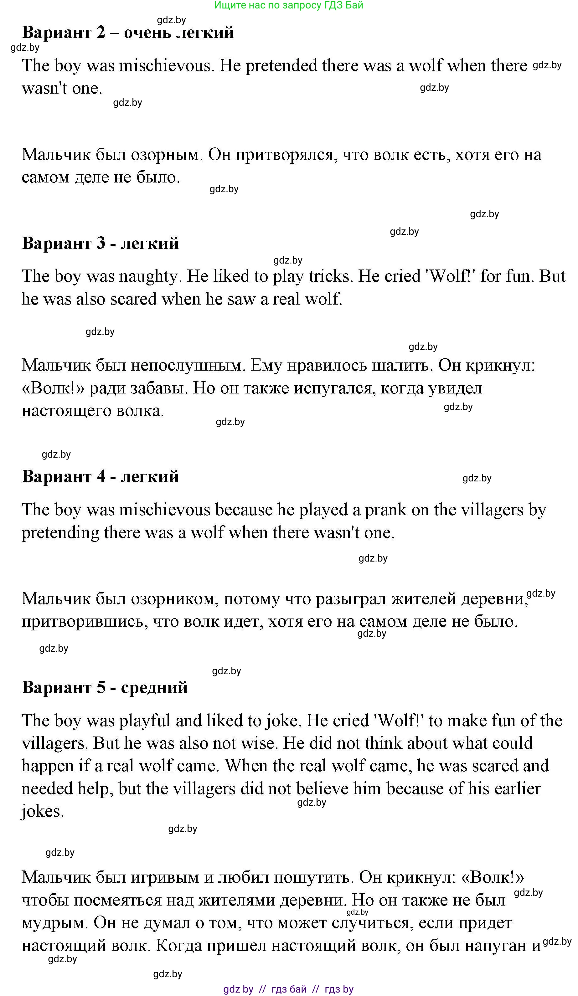 Английский язык (english), 6 класс Рабочая тетрадь (workbook), авторы: Демченко Наталья Валентиновна, Севрюкова Татьяна Юрьевна, Юхнель Наталья Валентиновна, Наумова Елена Георгиевна, Рыбалко О Н, Манешина А В, Маслёнченко Н А, Бушуева Эдите Владиславовна, издательство Аверсэв, Минск, 2020, зелёного цвета, Часть ( Part) 2, страница 103, номер 4, Решение (продолжение 2)