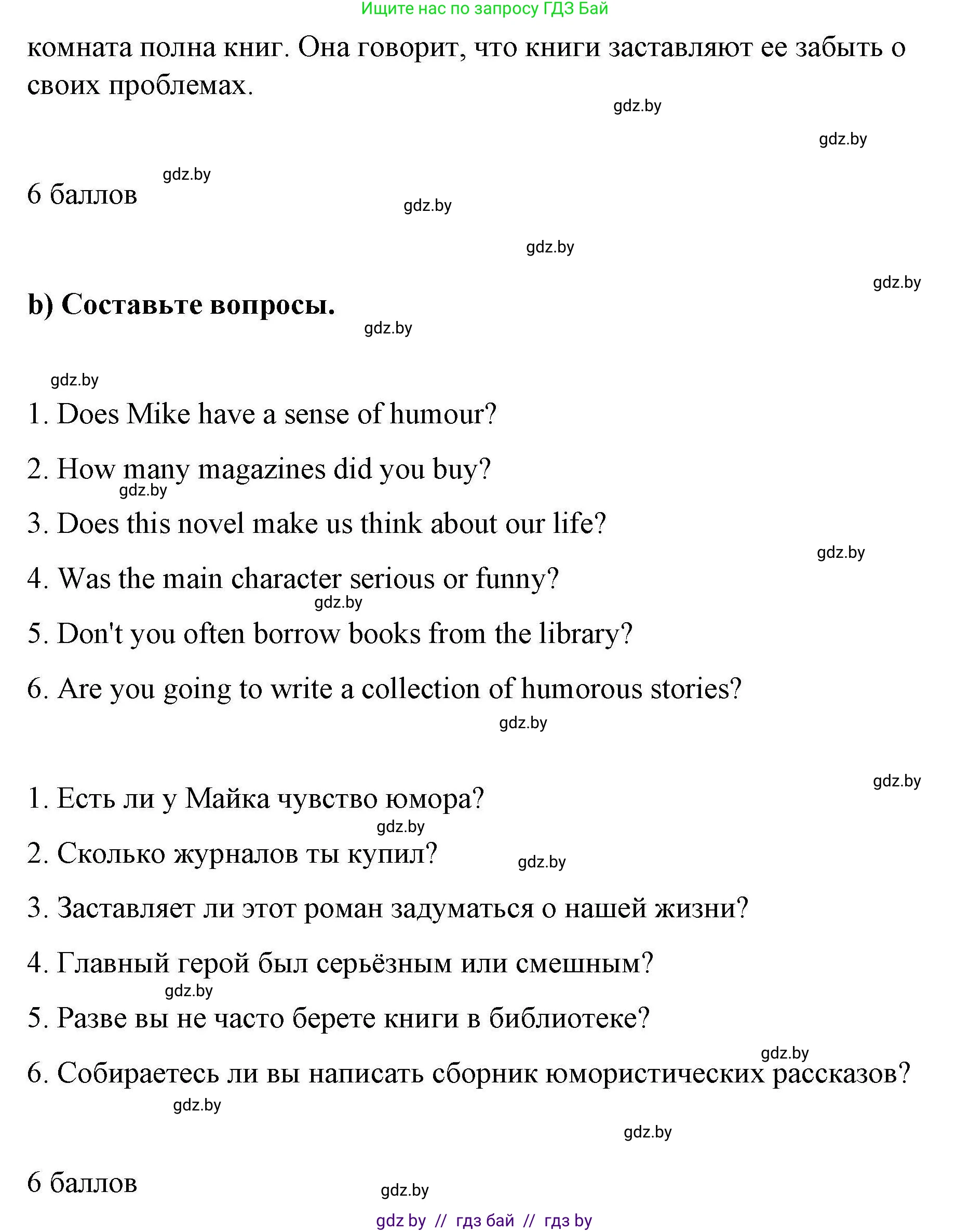 Английский язык (english), 6 класс Рабочая тетрадь (workbook), авторы: Демченко Наталья Валентиновна, Севрюкова Татьяна Юрьевна, Юхнель Наталья Валентиновна, Наумова Елена Георгиевна, Рыбалко О Н, Манешина А В, Маслёнченко Н А, Бушуева Эдите Владиславовна, издательство Аверсэв, Минск, 2020, зелёного цвета, Часть ( Part) 2, страница 103, номер 2, Решение (продолжение 2)