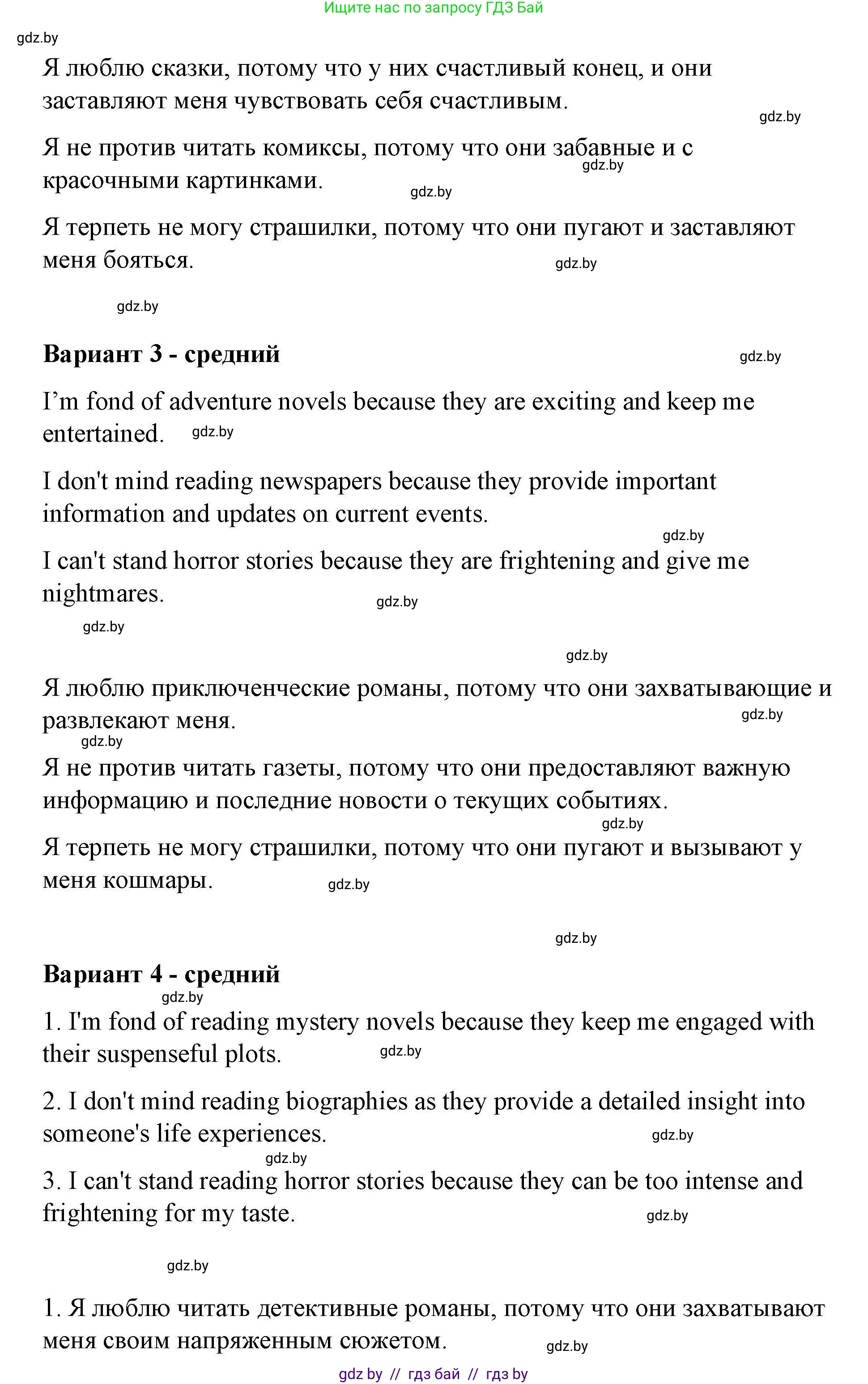 Английский язык (english), 6 класс Рабочая тетрадь (workbook), авторы: Демченко Наталья Валентиновна, Севрюкова Татьяна Юрьевна, Юхнель Наталья Валентиновна, Наумова Елена Георгиевна, Рыбалко О Н, Манешина А В, Маслёнченко Н А, Бушуева Эдите Владиславовна, издательство Аверсэв, Минск, 2020, зелёного цвета, Часть ( Part) 2, страница 84, номер 1, Решение (продолжение 3)