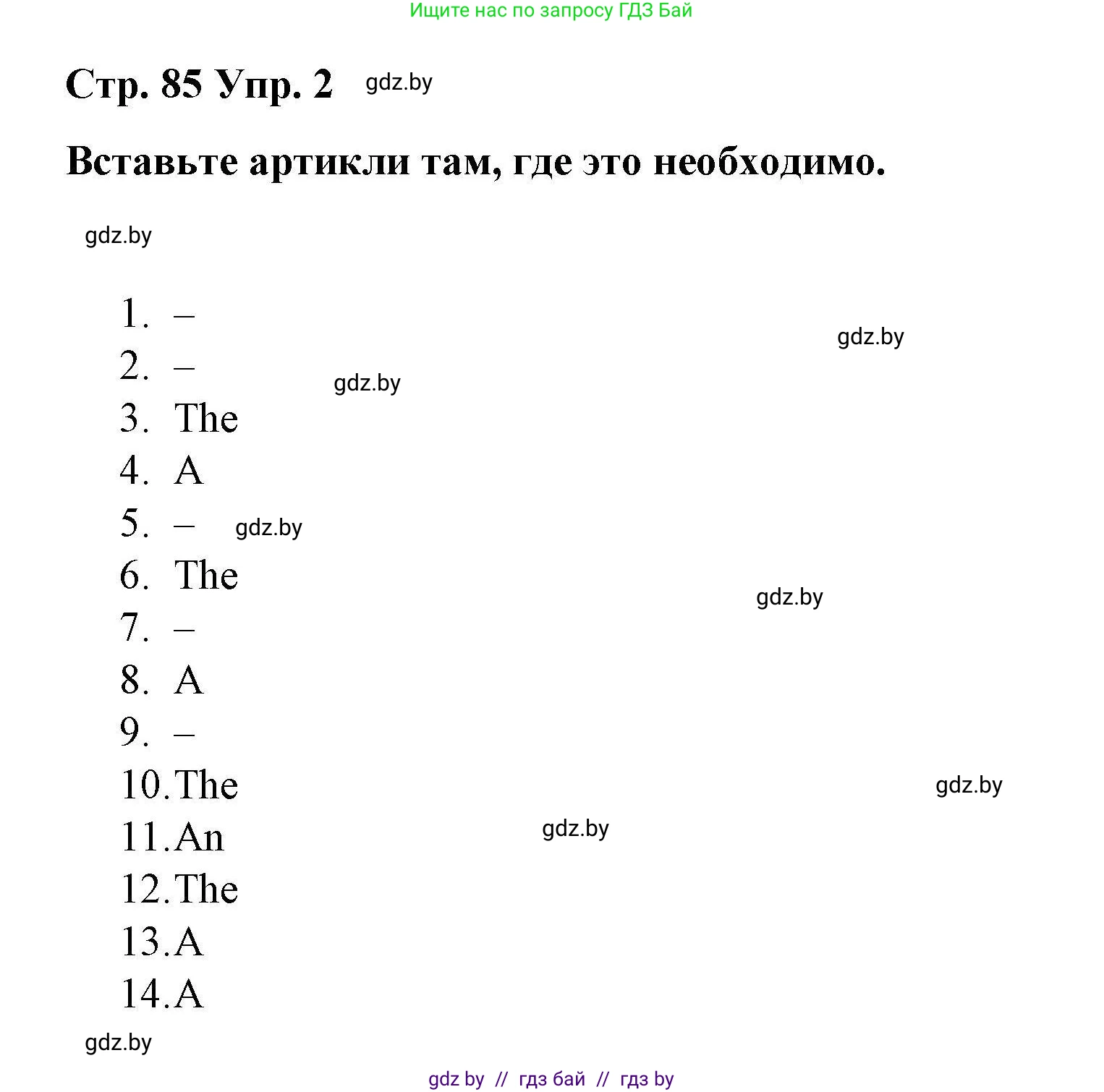 Английский язык (english), 6 класс Рабочая тетрадь (workbook), авторы: Демченко Наталья Валентиновна, Севрюкова Татьяна Юрьевна, Юхнель Наталья Валентиновна, Наумова Елена Георгиевна, Рыбалко О Н, Манешина А В, Маслёнченко Н А, Бушуева Эдите Владиславовна, издательство Аверсэв, Минск, 2020, зелёного цвета, Часть ( Part) 2, страница 85, номер 2, Решение