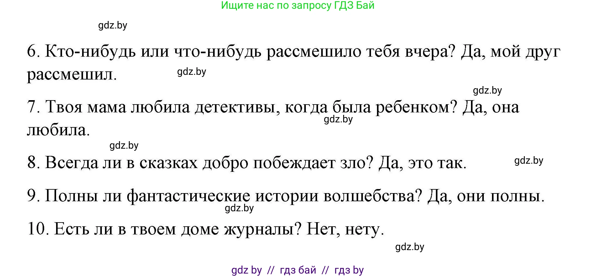 Английский язык (english), 6 класс Рабочая тетрадь (workbook), авторы: Демченко Наталья Валентиновна, Севрюкова Татьяна Юрьевна, Юхнель Наталья Валентиновна, Наумова Елена Георгиевна, Рыбалко О Н, Манешина А В, Маслёнченко Н А, Бушуева Эдите Владиславовна, издательство Аверсэв, Минск, 2020, зелёного цвета, Часть ( Part) 2, страница 86, номер 1, Решение (продолжение 2)