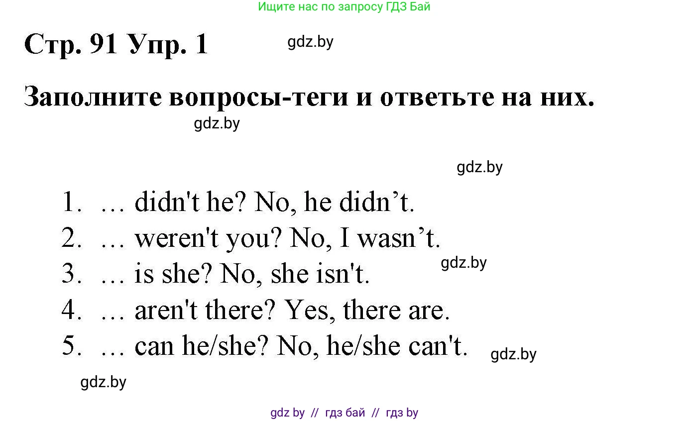 Английский язык (english), 6 класс Рабочая тетрадь (workbook), авторы: Демченко Наталья Валентиновна, Севрюкова Татьяна Юрьевна, Юхнель Наталья Валентиновна, Наумова Елена Георгиевна, Рыбалко О Н, Манешина А В, Маслёнченко Н А, Бушуева Эдите Владиславовна, издательство Аверсэв, Минск, 2020, зелёного цвета, Часть ( Part) 2, страница 91, номер 1, Решение
