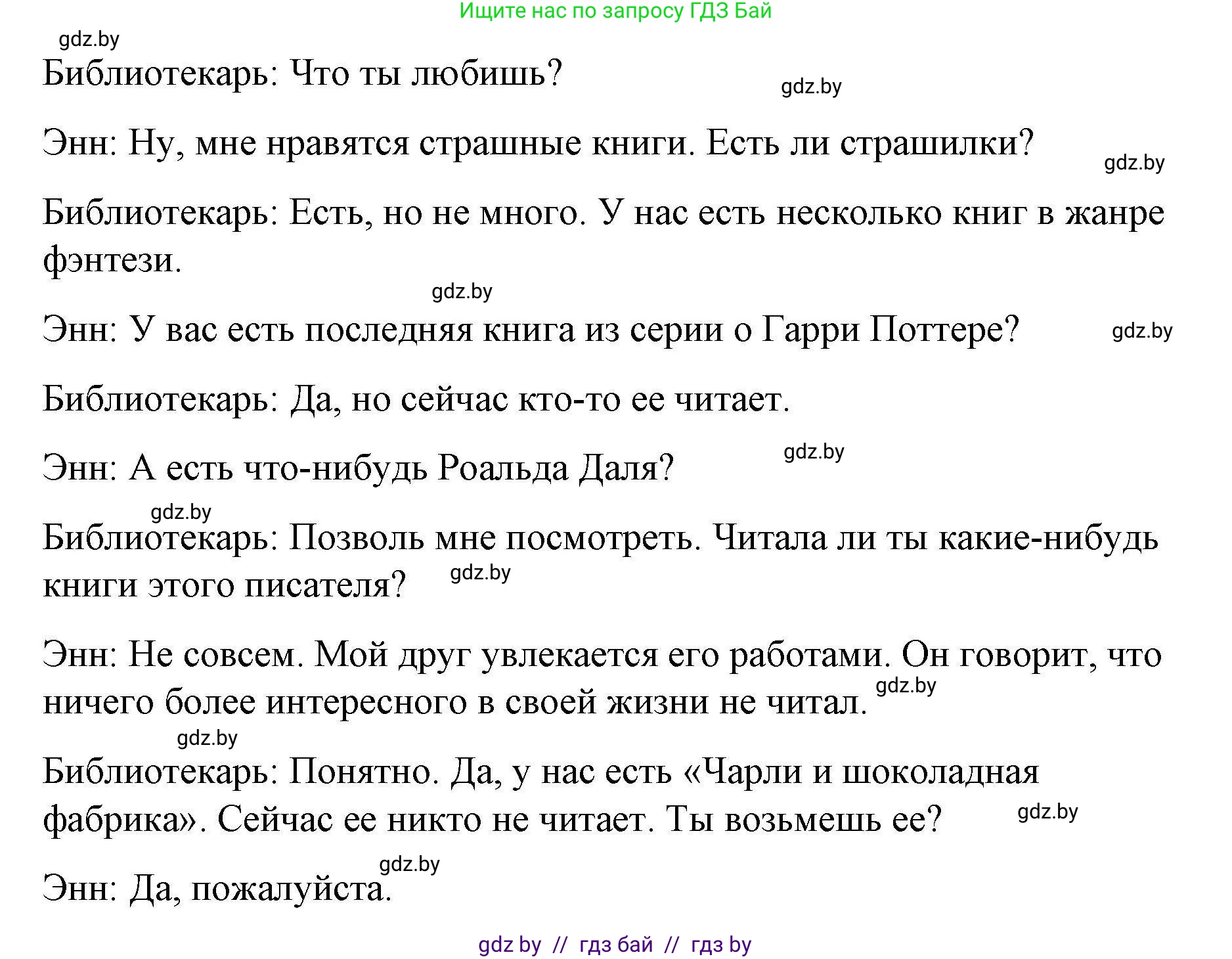 Английский язык (english), 6 класс Рабочая тетрадь (workbook), авторы: Демченко Наталья Валентиновна, Севрюкова Татьяна Юрьевна, Юхнель Наталья Валентиновна, Наумова Елена Георгиевна, Рыбалко О Н, Манешина А В, Маслёнченко Н А, Бушуева Эдите Владиславовна, издательство Аверсэв, Минск, 2020, зелёного цвета, Часть ( Part) 2, страница 92, номер 2, Решение (продолжение 2)