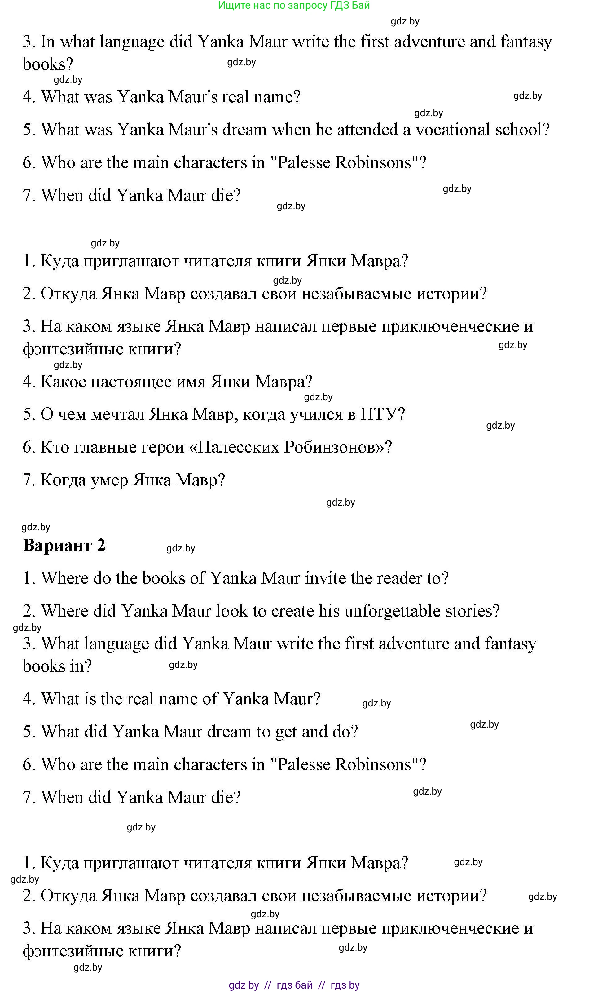 Английский язык (english), 6 класс Рабочая тетрадь (workbook), авторы: Демченко Наталья Валентиновна, Севрюкова Татьяна Юрьевна, Юхнель Наталья Валентиновна, Наумова Елена Георгиевна, Рыбалко О Н, Манешина А В, Маслёнченко Н А, Бушуева Эдите Владиславовна, издательство Аверсэв, Минск, 2020, зелёного цвета, Часть ( Part) 2, страница 98, номер 2, Решение (продолжение 2)