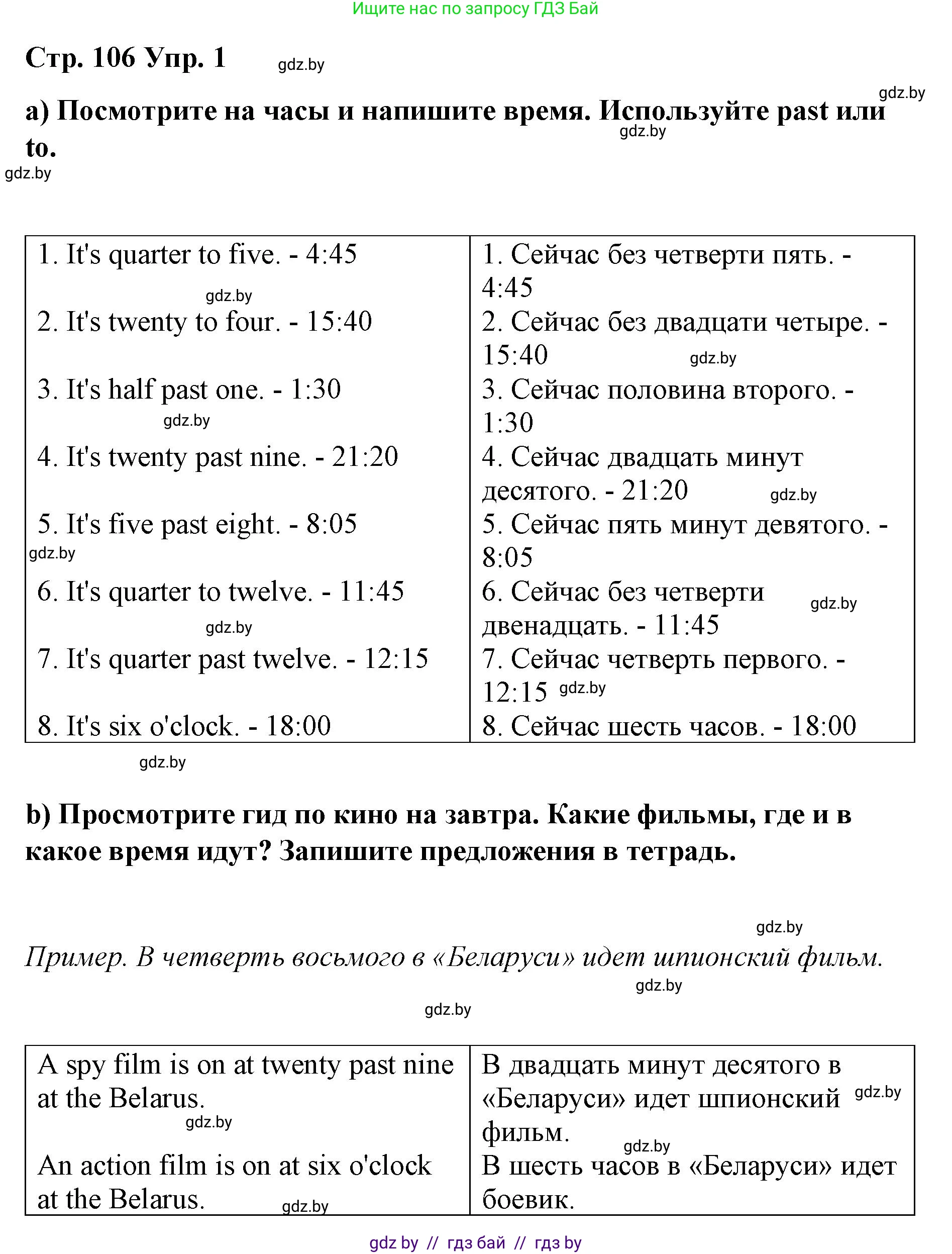 Английский язык (english), 6 класс Рабочая тетрадь (workbook), авторы: Демченко Наталья Валентиновна, Севрюкова Татьяна Юрьевна, Юхнель Наталья Валентиновна, Наумова Елена Георгиевна, Рыбалко О Н, Манешина А В, Маслёнченко Н А, Бушуева Эдите Владиславовна, издательство Аверсэв, Минск, 2020, зелёного цвета, Часть ( Part) 2, страница 106, номер 1, Решение