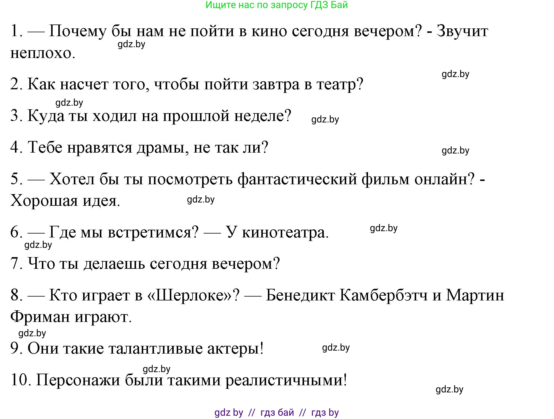 Английский язык (english), 6 класс Рабочая тетрадь (workbook), авторы: Демченко Наталья Валентиновна, Севрюкова Татьяна Юрьевна, Юхнель Наталья Валентиновна, Наумова Елена Георгиевна, Рыбалко О Н, Манешина А В, Маслёнченко Н А, Бушуева Эдите Владиславовна, издательство Аверсэв, Минск, 2020, зелёного цвета, Часть ( Part) 2, страница 123, номер 1, Решение (продолжение 2)