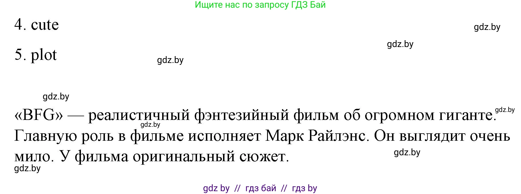 Английский язык (english), 6 класс Рабочая тетрадь (workbook), авторы: Демченко Наталья Валентиновна, Севрюкова Татьяна Юрьевна, Юхнель Наталья Валентиновна, Наумова Елена Георгиевна, Рыбалко О Н, Манешина А В, Маслёнченко Н А, Бушуева Эдите Владиславовна, издательство Аверсэв, Минск, 2020, зелёного цвета, Часть ( Part) 2, страница 110, номер 1, Решение (продолжение 2)