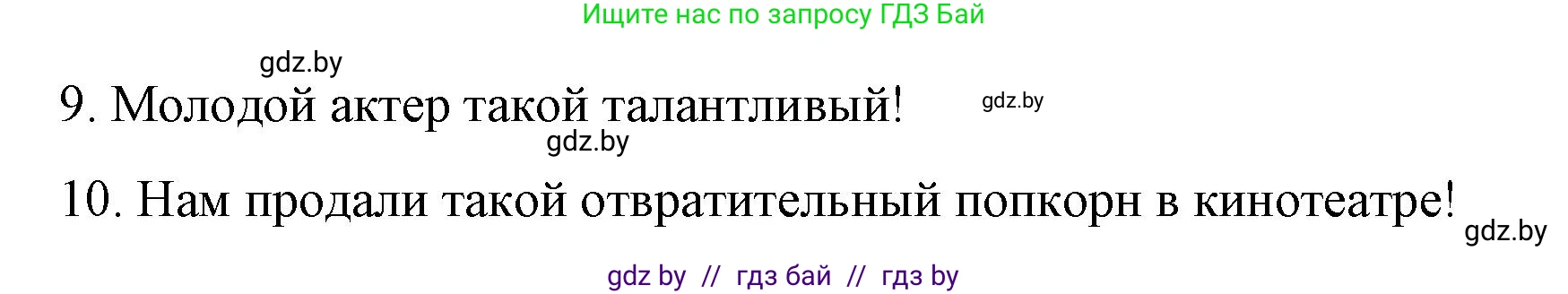 Английский язык (english), 6 класс Рабочая тетрадь (workbook), авторы: Демченко Наталья Валентиновна, Севрюкова Татьяна Юрьевна, Юхнель Наталья Валентиновна, Наумова Елена Георгиевна, Рыбалко О Н, Манешина А В, Маслёнченко Н А, Бушуева Эдите Владиславовна, издательство Аверсэв, Минск, 2020, зелёного цвета, Часть ( Part) 2, страница 114, номер 1, Решение (продолжение 2)