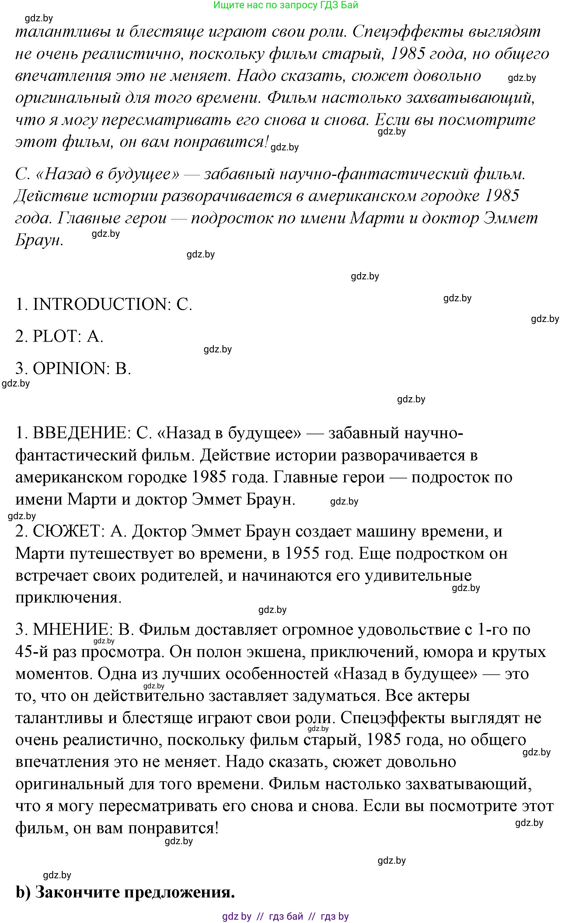 Английский язык (english), 6 класс Рабочая тетрадь (workbook), авторы: Демченко Наталья Валентиновна, Севрюкова Татьяна Юрьевна, Юхнель Наталья Валентиновна, Наумова Елена Георгиевна, Рыбалко О Н, Манешина А В, Маслёнченко Н А, Бушуева Эдите Владиславовна, издательство Аверсэв, Минск, 2020, зелёного цвета, Часть ( Part) 2, страница 120, номер 2, Решение (продолжение 2)