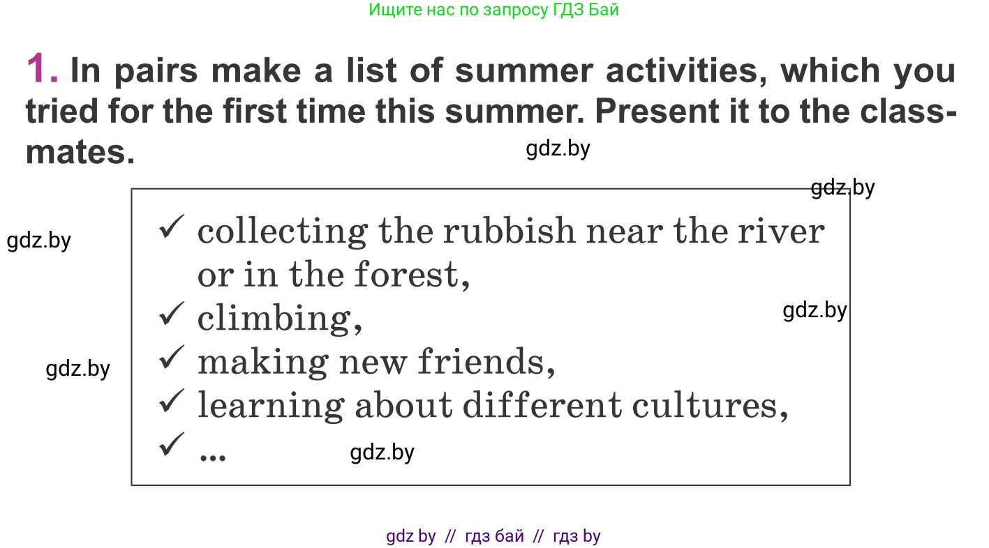 Английский язык (english), 6 класс Учебник, авторы: Демченко Наталья Валентиновна, Севрюкова Татьяна Юрьевна, Юхнель Наталья Валентиновна, Наумова Елена Георгиевна, Рыбалко О Н, Манешина А В, Маслёнченко Н А, издательство Вышэйшая школа, Минск, 2018, красного цвета, Часть 1, страница 4, номер 1, Условие