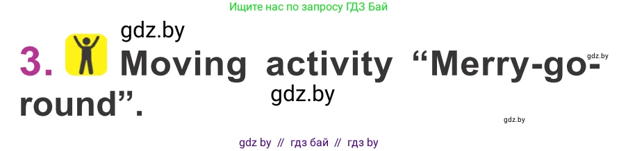 Английский язык (english), 6 класс Учебник, авторы: Демченко Наталья Валентиновна, Севрюкова Татьяна Юрьевна, Юхнель Наталья Валентиновна, Наумова Елена Георгиевна, Рыбалко О Н, Манешина А В, Маслёнченко Н А, издательство Вышэйшая школа, Минск, 2018, красного цвета, Часть 1, страница 6, номер 3, Условие