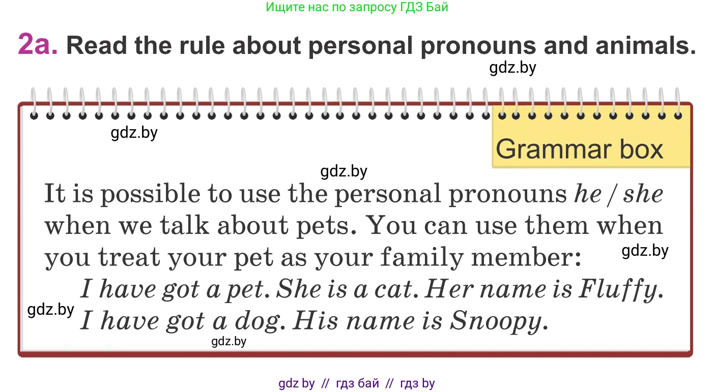 Английский язык (english), 6 класс Учебник, авторы: Демченко Наталья Валентиновна, Севрюкова Татьяна Юрьевна, Юхнель Наталья Валентиновна, Наумова Елена Георгиевна, Рыбалко О Н, Манешина А В, Маслёнченко Н А, издательство Вышэйшая школа, Минск, 2018, красного цвета, Часть 1, страница 33, номер 2, Условие