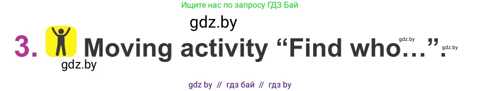 Английский язык (english), 6 класс Учебник, авторы: Демченко Наталья Валентиновна, Севрюкова Татьяна Юрьевна, Юхнель Наталья Валентиновна, Наумова Елена Георгиевна, Рыбалко О Н, Манешина А В, Маслёнченко Н А, издательство Вышэйшая школа, Минск, 2018, красного цвета, Часть 1, страница 35, номер 3, Условие