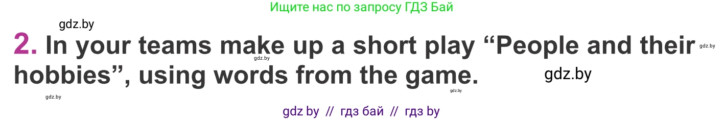 Английский язык (english), 6 класс Учебник, авторы: Демченко Наталья Валентиновна, Севрюкова Татьяна Юрьевна, Юхнель Наталья Валентиновна, Наумова Елена Георгиевна, Рыбалко О Н, Манешина А В, Маслёнченко Н А, издательство Вышэйшая школа, Минск, 2018, красного цвета, Часть 1, страница 36, номер 2, Условие