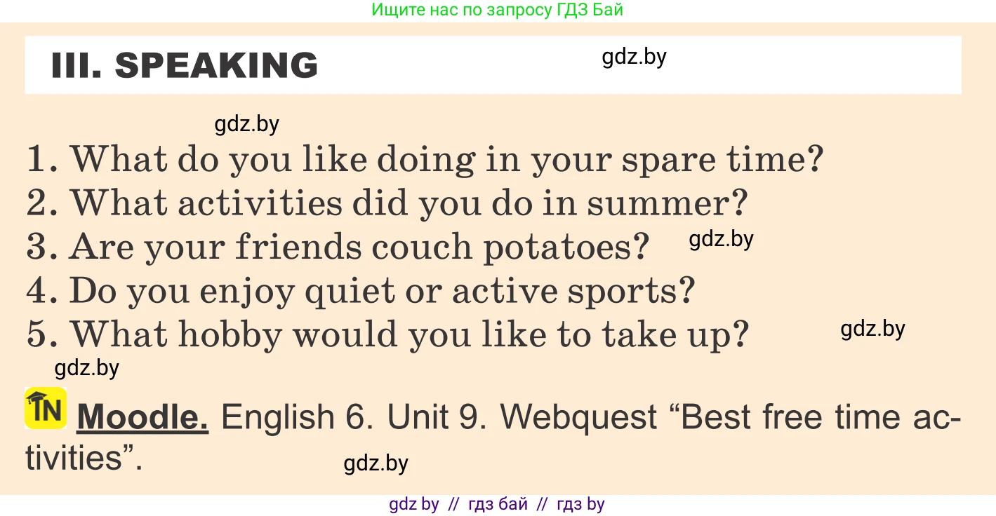 Английский язык (english), 6 класс Учебник, авторы: Демченко Наталья Валентиновна, Севрюкова Татьяна Юрьевна, Юхнель Наталья Валентиновна, Наумова Елена Георгиевна, Рыбалко О Н, Манешина А В, Маслёнченко Н А, издательство Вышэйшая школа, Минск, 2018, красного цвета, Часть 1, страница 39, Условие