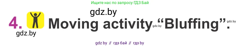 Английский язык (english), 6 класс Учебник, авторы: Демченко Наталья Валентиновна, Севрюкова Татьяна Юрьевна, Юхнель Наталья Валентиновна, Наумова Елена Георгиевна, Рыбалко О Н, Манешина А В, Маслёнченко Н А, издательство Вышэйшая школа, Минск, 2018, красного цвета, Часть 1, страница 17, номер 4, Условие