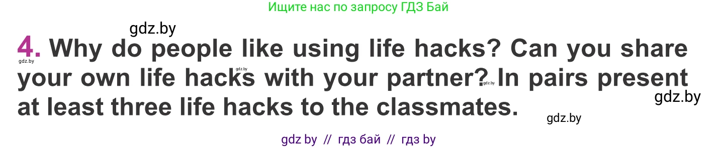 Английский язык (english), 6 класс Учебник, авторы: Демченко Наталья Валентиновна, Севрюкова Татьяна Юрьевна, Юхнель Наталья Валентиновна, Наумова Елена Георгиевна, Рыбалко О Н, Манешина А В, Маслёнченко Н А, издательство Вышэйшая школа, Минск, 2018, красного цвета, Часть 1, страница 26, номер 4, Условие