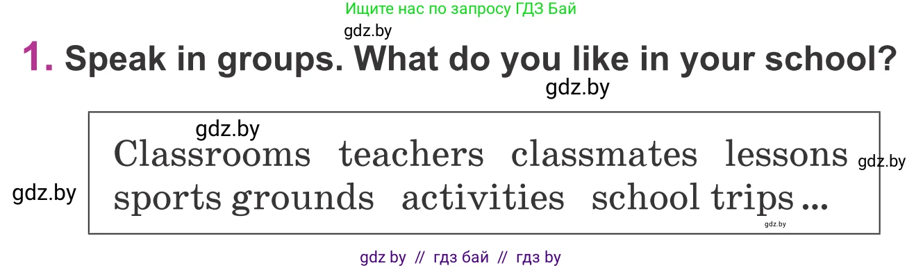 Английский язык (english), 6 класс Учебник, авторы: Демченко Наталья Валентиновна, Севрюкова Татьяна Юрьевна, Юхнель Наталья Валентиновна, Наумова Елена Георгиевна, Рыбалко О Н, Манешина А В, Маслёнченко Н А, издательство Вышэйшая школа, Минск, 2018, красного цвета, Часть 1, страница 40, номер 1, Условие