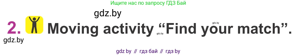 Английский язык (english), 6 класс Учебник, авторы: Демченко Наталья Валентиновна, Севрюкова Татьяна Юрьевна, Юхнель Наталья Валентиновна, Наумова Елена Георгиевна, Рыбалко О Н, Манешина А В, Маслёнченко Н А, издательство Вышэйшая школа, Минск, 2018, красного цвета, Часть 1, страница 75, номер 2, Условие