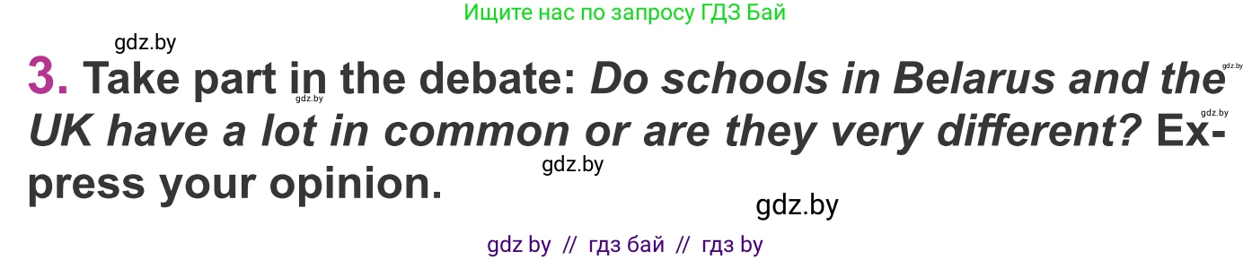 Английский язык (english), 6 класс Учебник, авторы: Демченко Наталья Валентиновна, Севрюкова Татьяна Юрьевна, Юхнель Наталья Валентиновна, Наумова Елена Георгиевна, Рыбалко О Н, Манешина А В, Маслёнченко Н А, издательство Вышэйшая школа, Минск, 2018, красного цвета, Часть 1, страница 75, номер 3, Условие