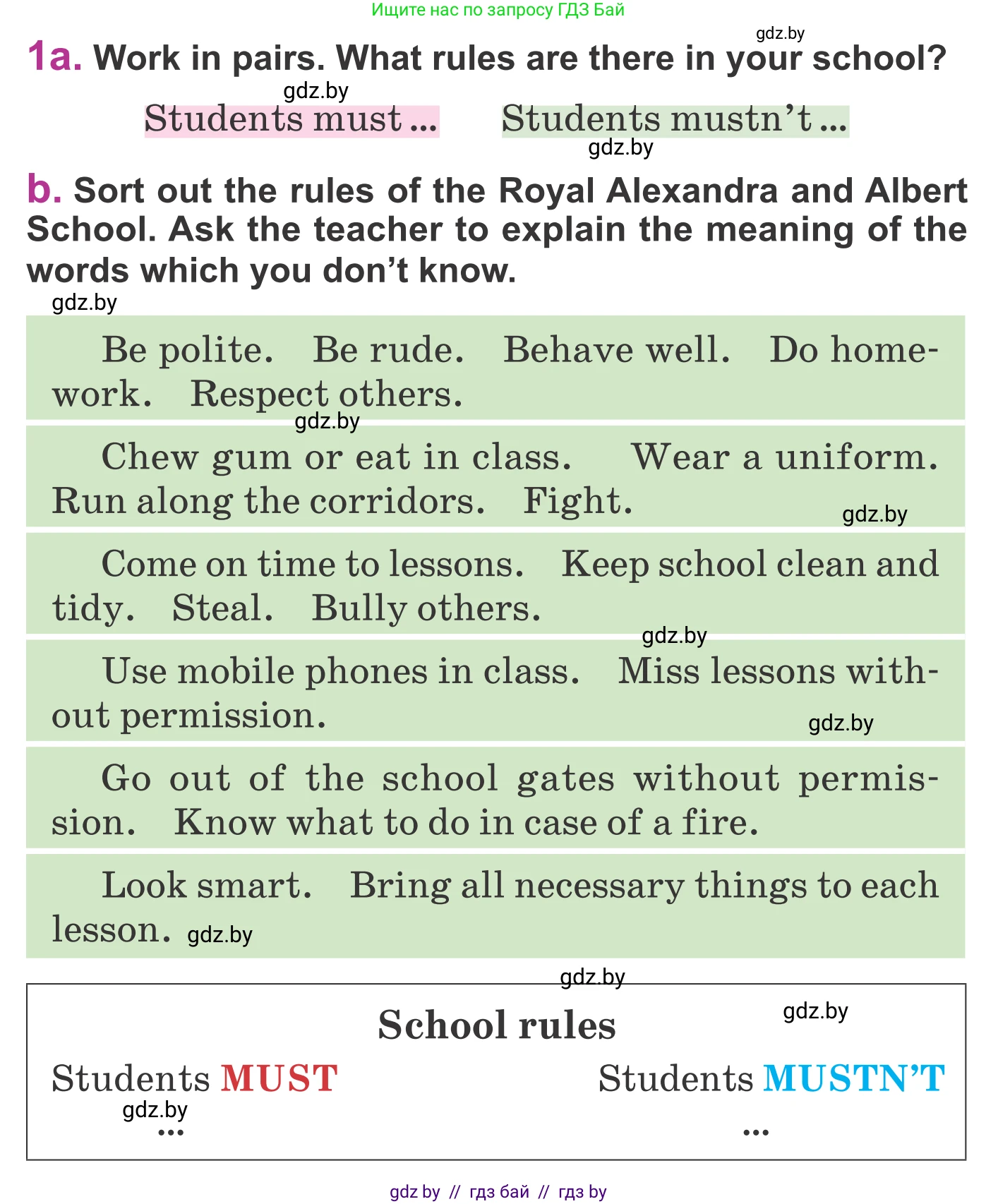 Английский язык (english), 6 класс Учебник, авторы: Демченко Наталья Валентиновна, Севрюкова Татьяна Юрьевна, Юхнель Наталья Валентиновна, Наумова Елена Георгиевна, Рыбалко О Н, Манешина А В, Маслёнченко Н А, издательство Вышэйшая школа, Минск, 2018, красного цвета, Часть 1, страница 52, номер 1, Условие