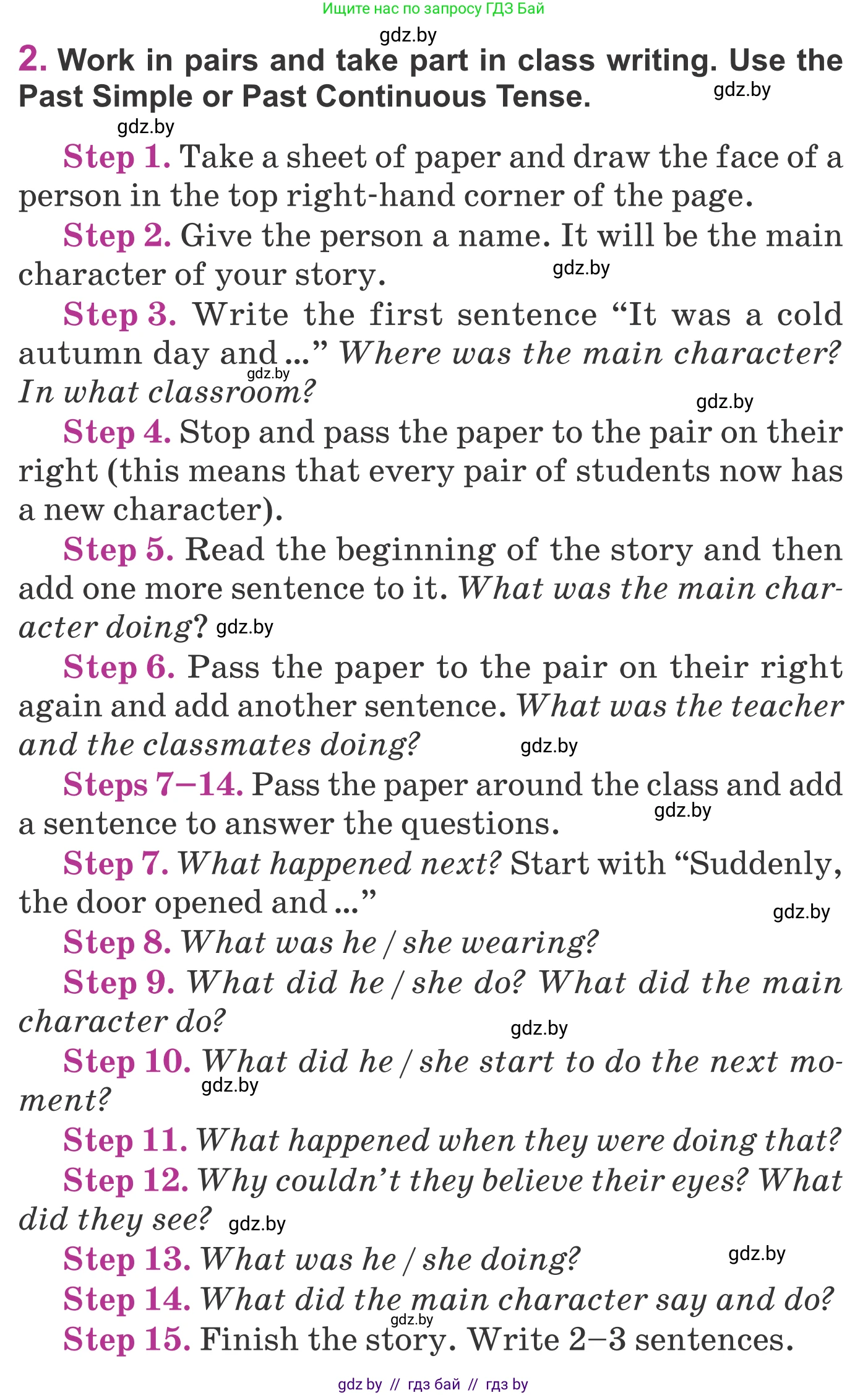 Английский язык (english), 6 класс Учебник, авторы: Демченко Наталья Валентиновна, Севрюкова Татьяна Юрьевна, Юхнель Наталья Валентиновна, Наумова Елена Георгиевна, Рыбалко О Н, Манешина А В, Маслёнченко Н А, издательство Вышэйшая школа, Минск, 2018, красного цвета, Часть 1, страница 66, номер 2, Условие
