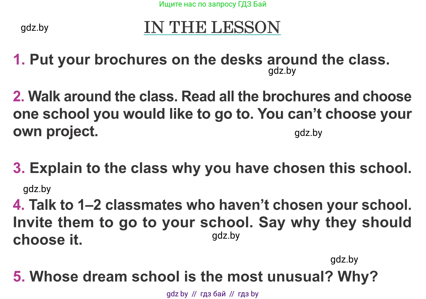 Английский язык (english), 6 класс Учебник, авторы: Демченко Наталья Валентиновна, Севрюкова Татьяна Юрьевна, Юхнель Наталья Валентиновна, Наумова Елена Георгиевна, Рыбалко О Н, Манешина А В, Маслёнченко Н А, издательство Вышэйшая школа, Минск, 2018, красного цвета, Часть 1, страница 70, Условие