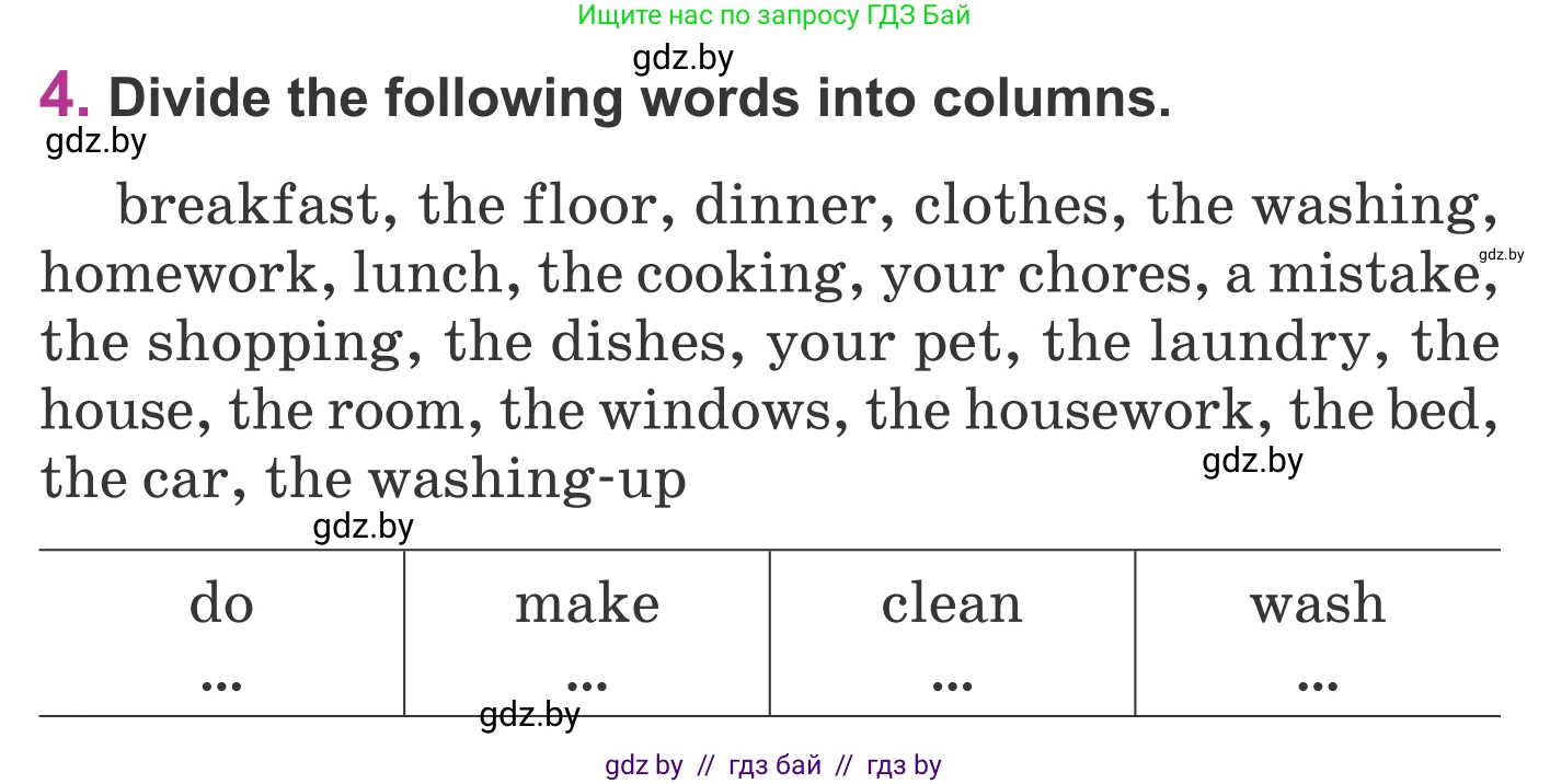 Английский язык (english), 6 класс Учебник, авторы: Демченко Наталья Валентиновна, Севрюкова Татьяна Юрьевна, Юхнель Наталья Валентиновна, Наумова Елена Георгиевна, Рыбалко О Н, Манешина А В, Маслёнченко Н А, издательство Вышэйшая школа, Минск, 2018, красного цвета, Часть 1, страница 81, номер 4, Условие