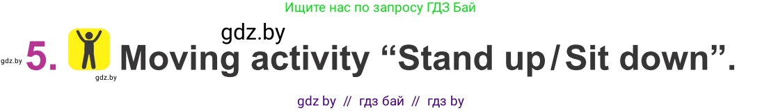 Английский язык (english), 6 класс Учебник, авторы: Демченко Наталья Валентиновна, Севрюкова Татьяна Юрьевна, Юхнель Наталья Валентиновна, Наумова Елена Георгиевна, Рыбалко О Н, Манешина А В, Маслёнченко Н А, издательство Вышэйшая школа, Минск, 2018, красного цвета, Часть 1, страница 81, номер 5, Условие