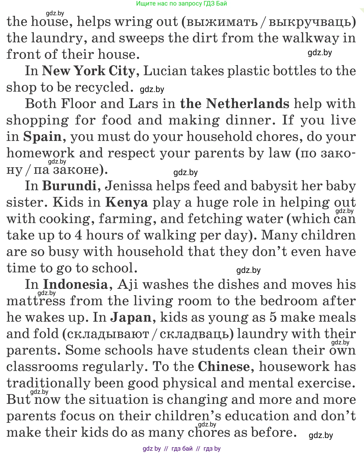 Английский язык (english), 6 класс Учебник, авторы: Демченко Наталья Валентиновна, Севрюкова Татьяна Юрьевна, Юхнель Наталья Валентиновна, Наумова Елена Георгиевна, Рыбалко О Н, Манешина А В, Маслёнченко Н А, издательство Вышэйшая школа, Минск, 2018, красного цвета, Часть 1, страница 106, номер 4, Условие (продолжение 2)