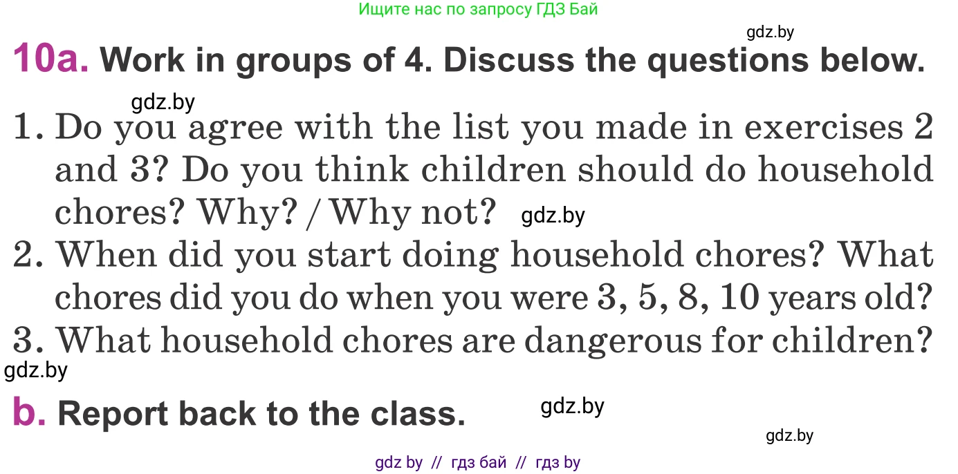 Английский язык (english), 6 класс Учебник, авторы: Демченко Наталья Валентиновна, Севрюкова Татьяна Юрьевна, Юхнель Наталья Валентиновна, Наумова Елена Георгиевна, Рыбалко О Н, Манешина А В, Маслёнченко Н А, издательство Вышэйшая школа, Минск, 2018, красного цвета, Часть 1, страница 83, номер 10, Условие