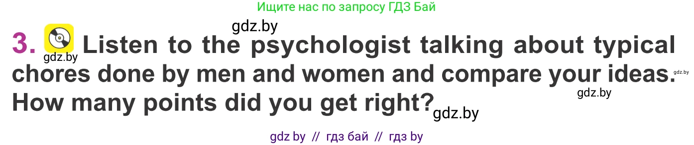 Английский язык (english), 6 класс Учебник, авторы: Демченко Наталья Валентиновна, Севрюкова Татьяна Юрьевна, Юхнель Наталья Валентиновна, Наумова Елена Георгиевна, Рыбалко О Н, Манешина А В, Маслёнченко Н А, издательство Вышэйшая школа, Минск, 2018, красного цвета, Часть 1, страница 82, номер 3, Условие