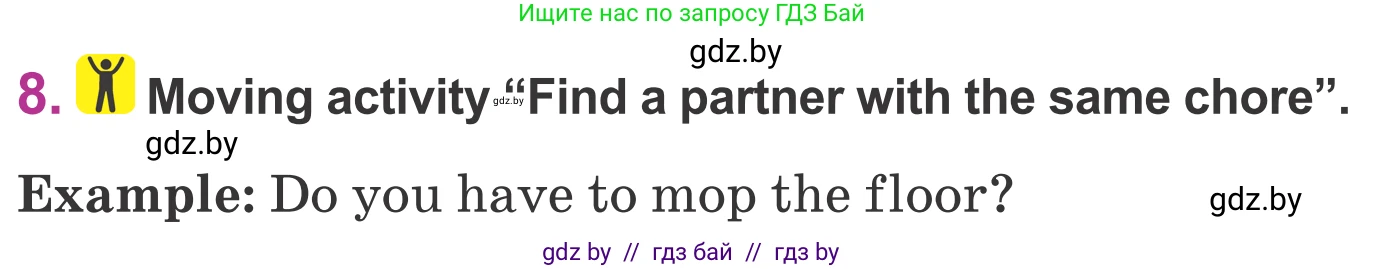 Английский язык (english), 6 класс Учебник, авторы: Демченко Наталья Валентиновна, Севрюкова Татьяна Юрьевна, Юхнель Наталья Валентиновна, Наумова Елена Георгиевна, Рыбалко О Н, Манешина А В, Маслёнченко Н А, издательство Вышэйшая школа, Минск, 2018, красного цвета, Часть 1, страница 83, номер 8, Условие