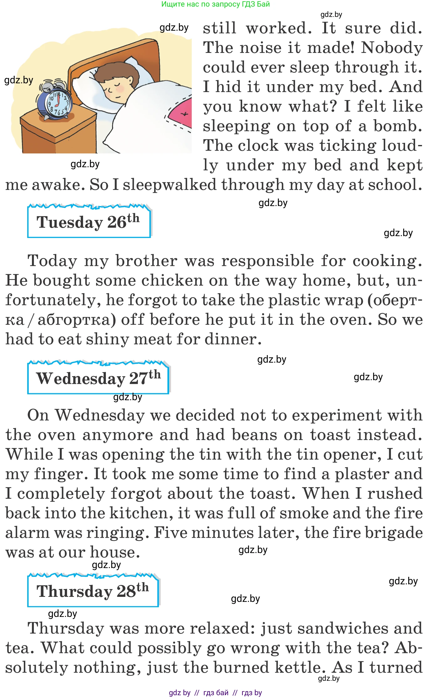 Английский язык (english), 6 класс Учебник, авторы: Демченко Наталья Валентиновна, Севрюкова Татьяна Юрьевна, Юхнель Наталья Валентиновна, Наумова Елена Георгиевна, Рыбалко О Н, Манешина А В, Маслёнченко Н А, издательство Вышэйшая школа, Минск, 2018, красного цвета, Часть 1, страница 85, номер 4, Условие (продолжение 2)