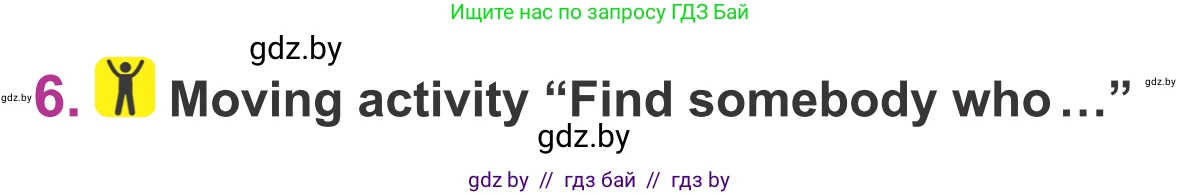 Английский язык (english), 6 класс Учебник, авторы: Демченко Наталья Валентиновна, Севрюкова Татьяна Юрьевна, Юхнель Наталья Валентиновна, Наумова Елена Георгиевна, Рыбалко О Н, Манешина А В, Маслёнченко Н А, издательство Вышэйшая школа, Минск, 2018, красного цвета, Часть 1, страница 94, номер 6, Условие