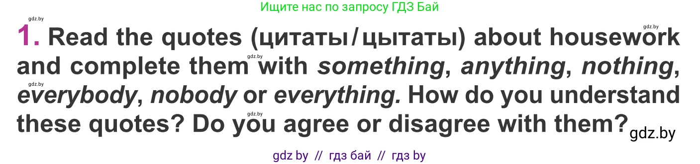 Английский язык (english), 6 класс Учебник, авторы: Демченко Наталья Валентиновна, Севрюкова Татьяна Юрьевна, Юхнель Наталья Валентиновна, Наумова Елена Георгиевна, Рыбалко О Н, Манешина А В, Маслёнченко Н А, издательство Вышэйшая школа, Минск, 2018, красного цвета, Часть 1, страница 94, номер 1, Условие