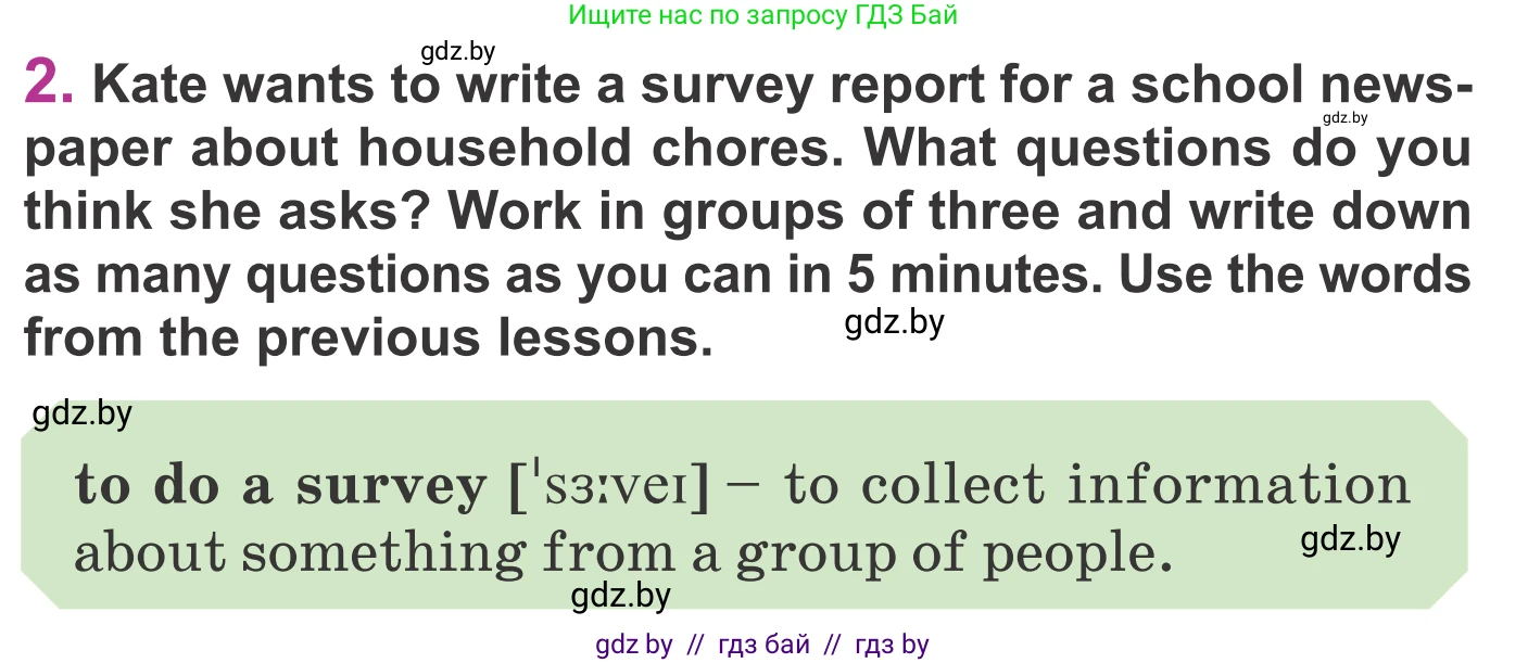 Английский язык (english), 6 класс Учебник, авторы: Демченко Наталья Валентиновна, Севрюкова Татьяна Юрьевна, Юхнель Наталья Валентиновна, Наумова Елена Георгиевна, Рыбалко О Н, Манешина А В, Маслёнченко Н А, издательство Вышэйшая школа, Минск, 2018, красного цвета, Часть 1, страница 95, номер 2, Условие