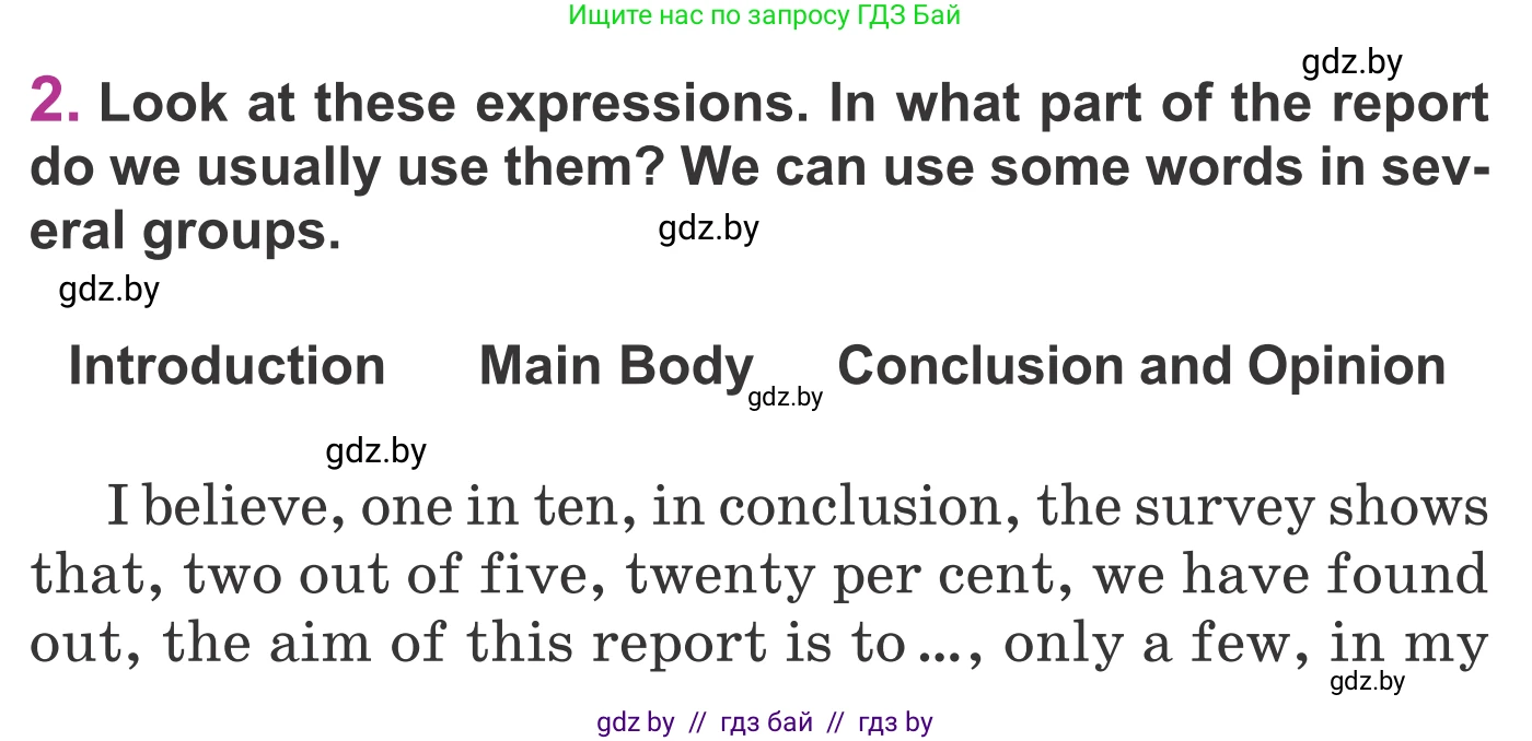 Английский язык (english), 6 класс Учебник, авторы: Демченко Наталья Валентиновна, Севрюкова Татьяна Юрьевна, Юхнель Наталья Валентиновна, Наумова Елена Георгиевна, Рыбалко О Н, Манешина А В, Маслёнченко Н А, издательство Вышэйшая школа, Минск, 2018, красного цвета, Часть 1, страница 97, номер 2, Условие