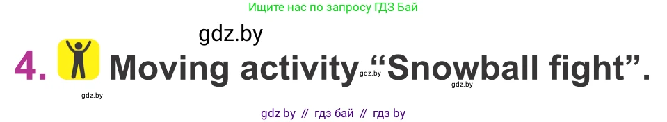 Английский язык (english), 6 класс Учебник, авторы: Демченко Наталья Валентиновна, Севрюкова Татьяна Юрьевна, Юхнель Наталья Валентиновна, Наумова Елена Георгиевна, Рыбалко О Н, Манешина А В, Маслёнченко Н А, издательство Вышэйшая школа, Минск, 2018, красного цвета, Часть 1, страница 99, номер 4, Условие